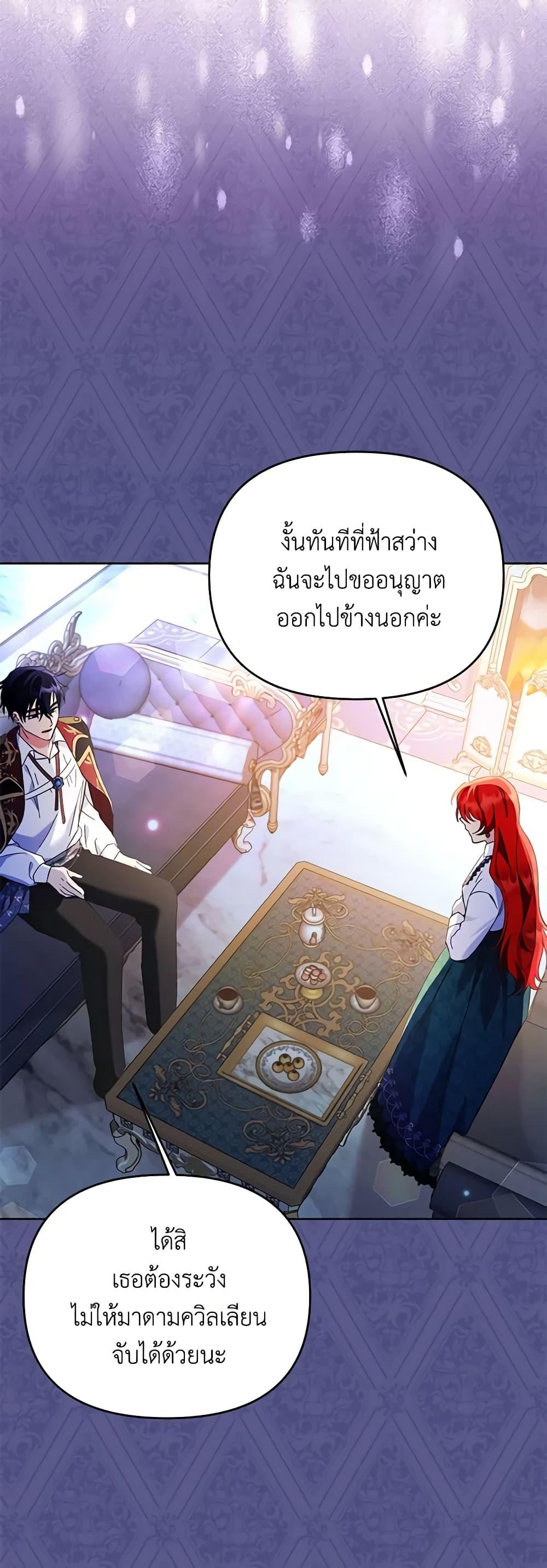 I Thought You Were a Time-Limited Husband ตอนที่ 13 4