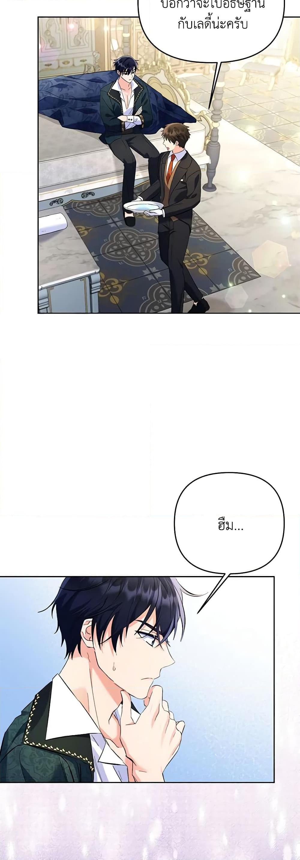 I Thought You Were a Time-Limited Husband ตอนที่ 13 3