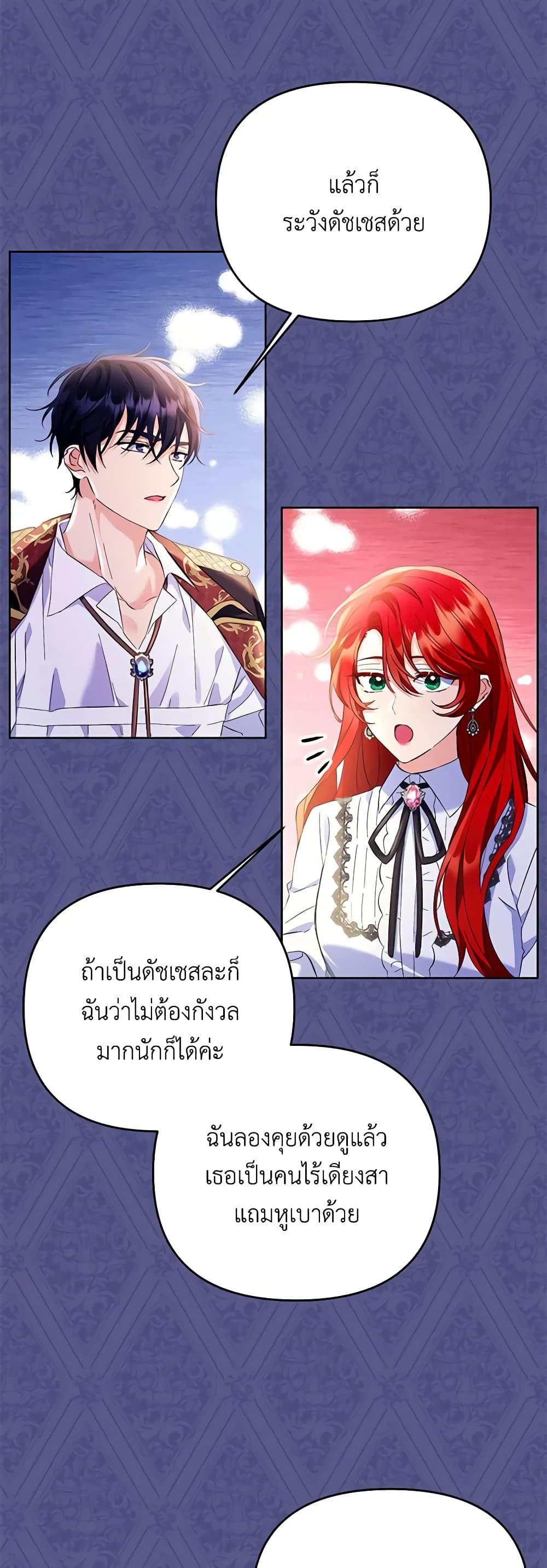 I Thought You Were a Time-Limited Husband ตอนที่ 13 5