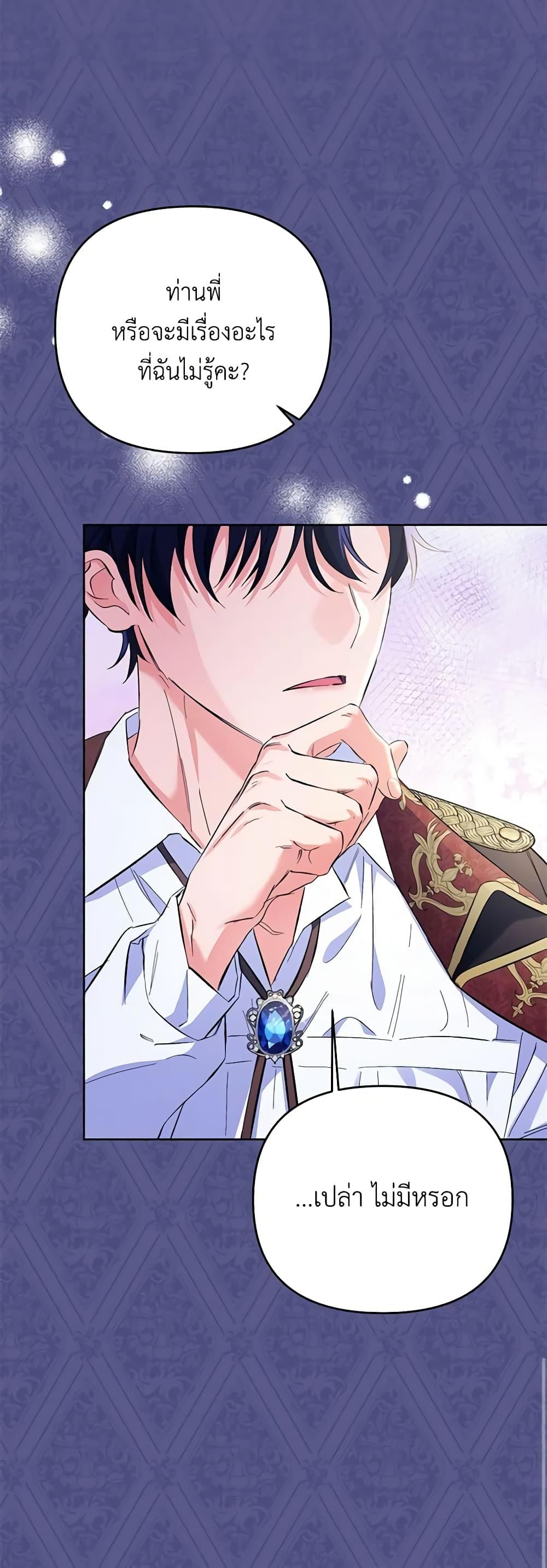 I Thought You Were a Time-Limited Husband ตอนที่ 13 9