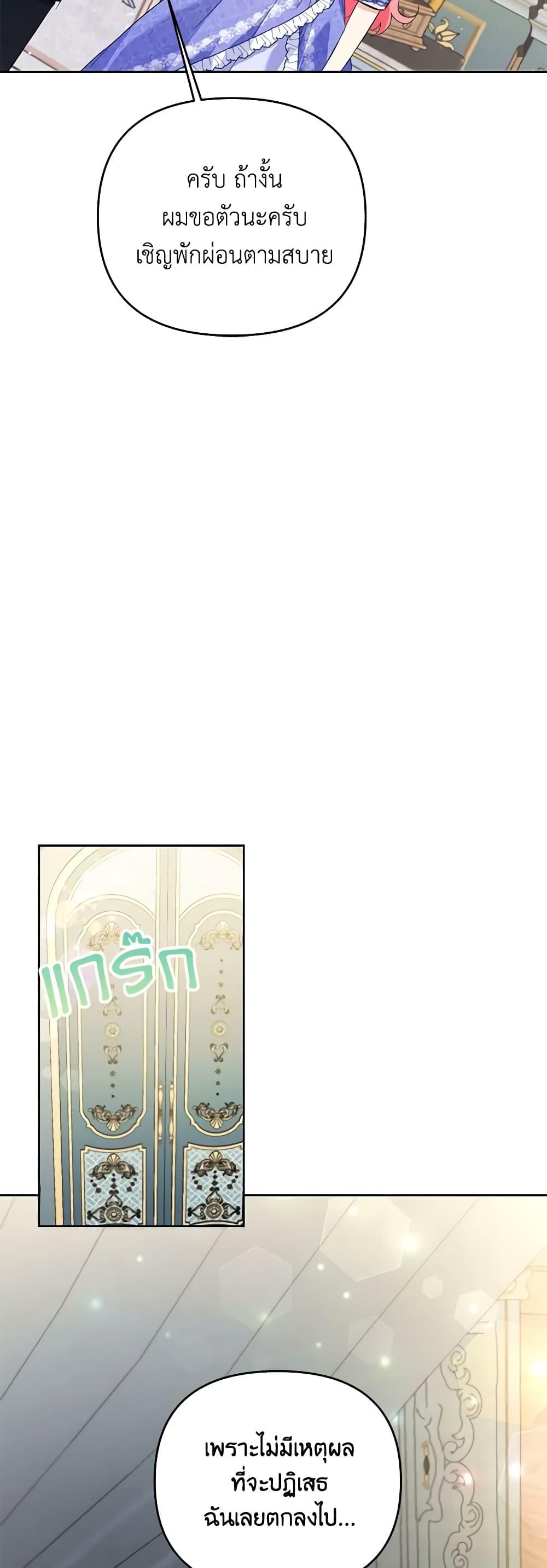 I Thought You Were a Time-Limited Husband ตอนที่ 13 19