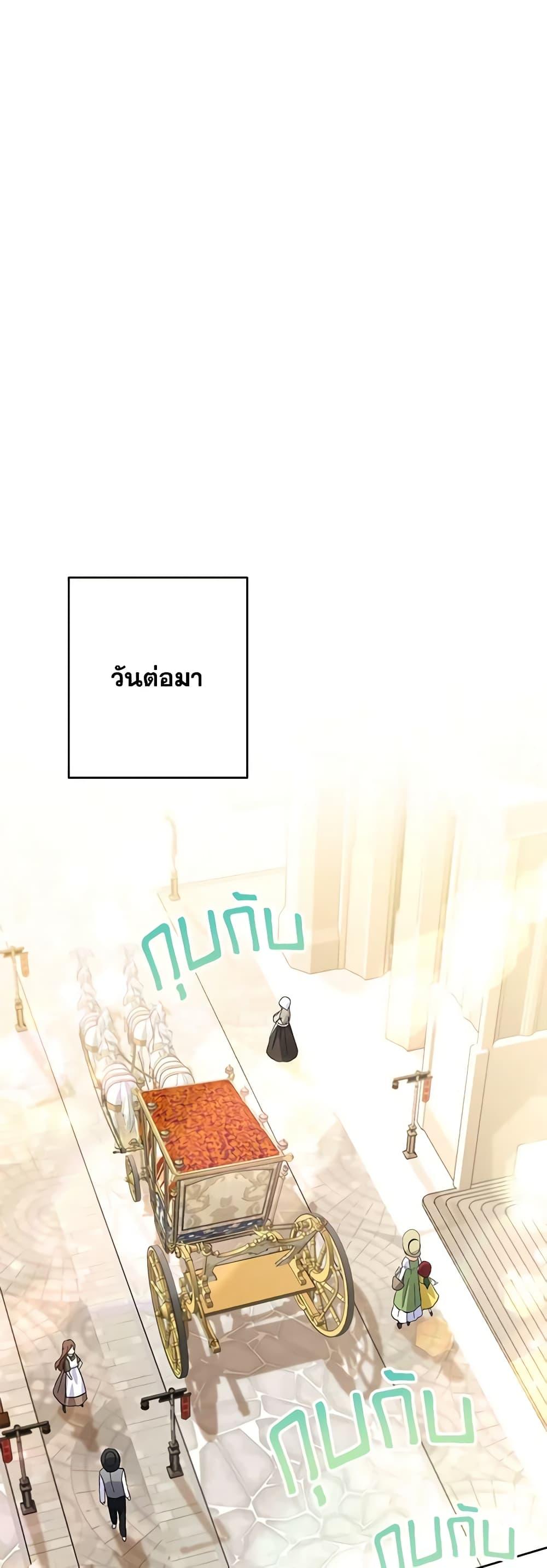 I Thought You Were a Time-Limited Husband ตอนที่ 13 31