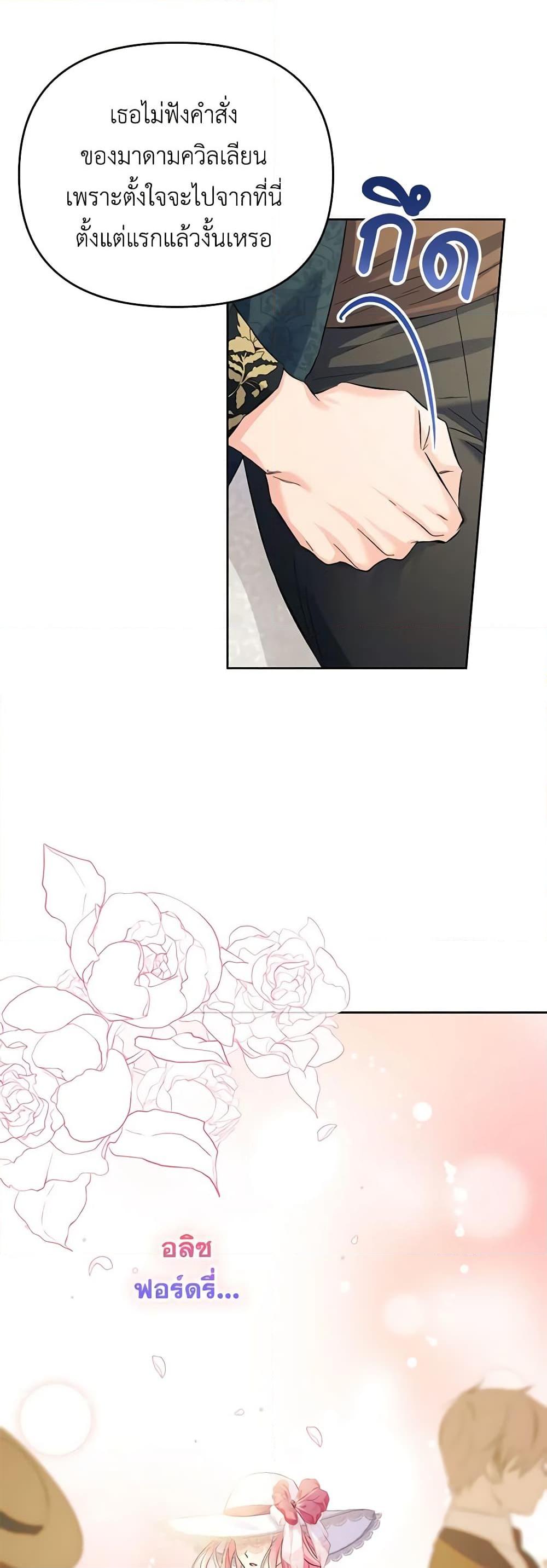 I Thought You Were a Time-Limited Husband ตอนที่ 13 29