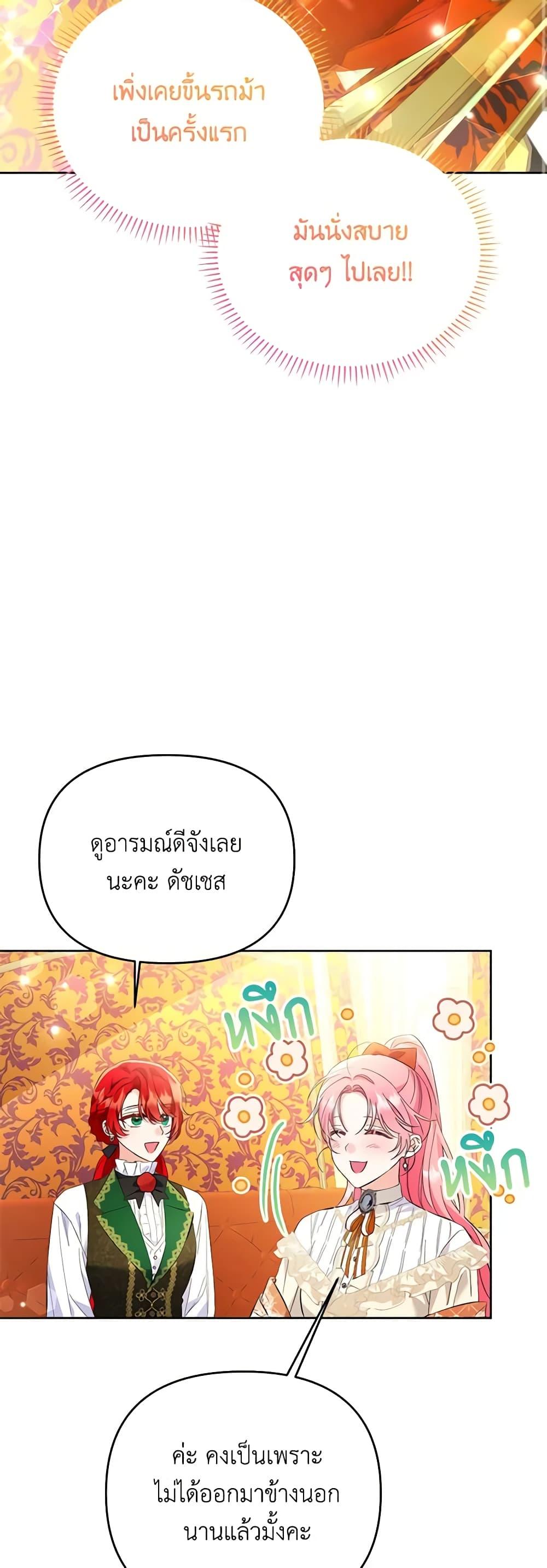 I Thought You Were a Time-Limited Husband ตอนที่ 13 33