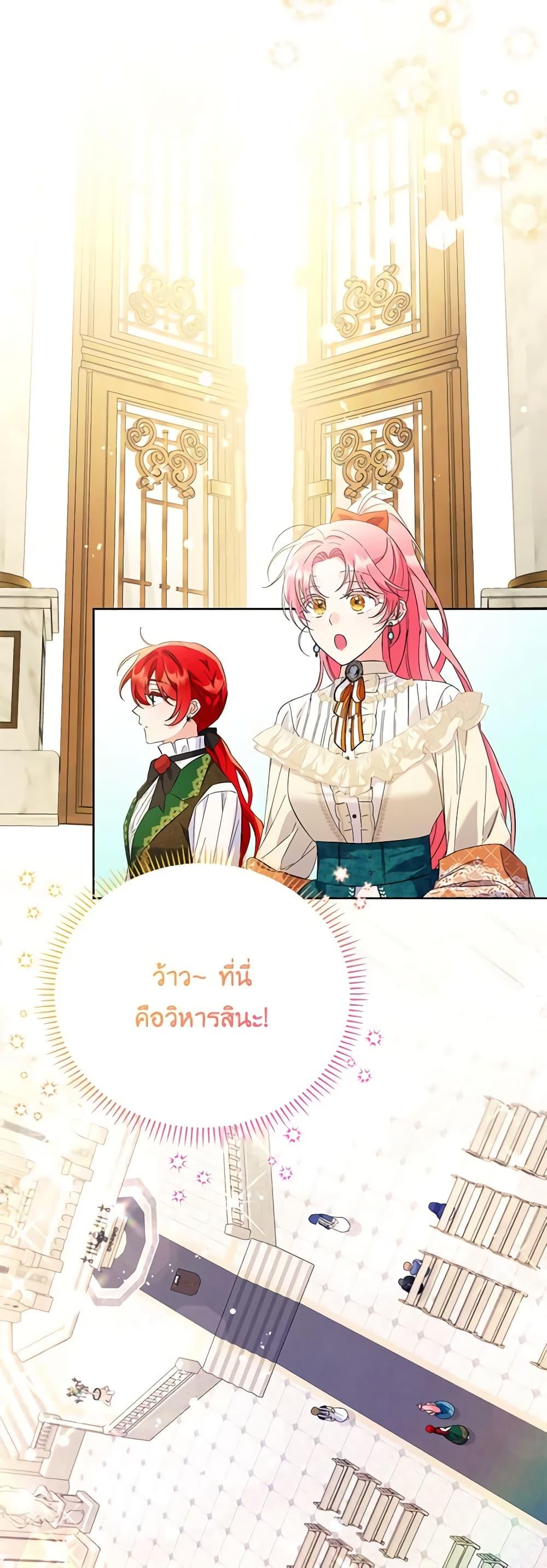 I Thought You Were a Time-Limited Husband ตอนที่ 13 38