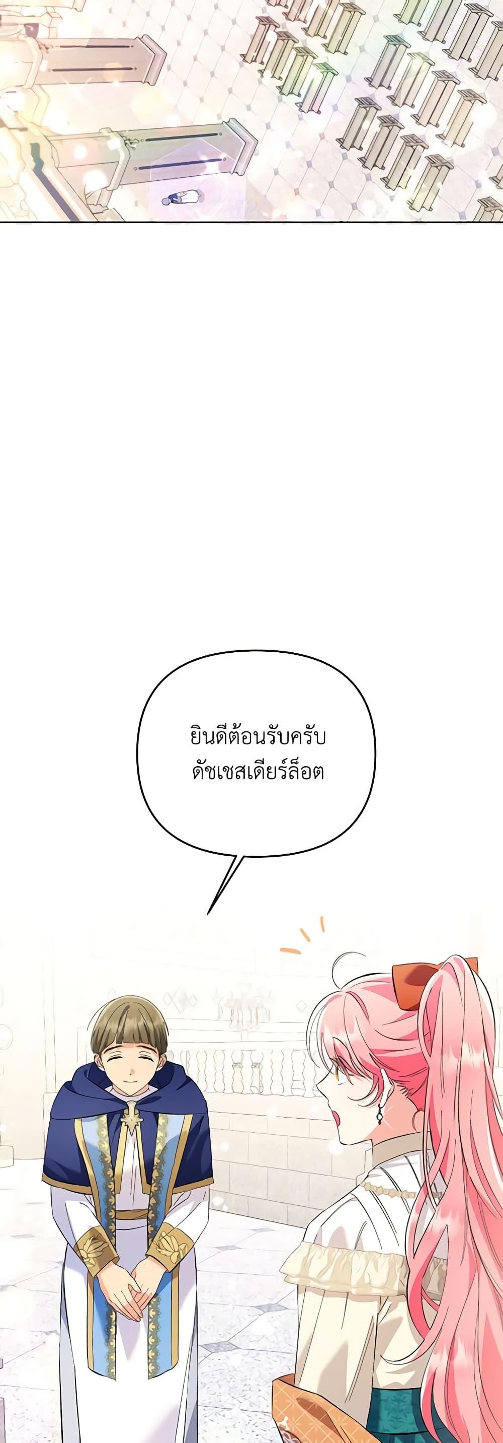I Thought You Were a Time-Limited Husband ตอนที่ 13 39