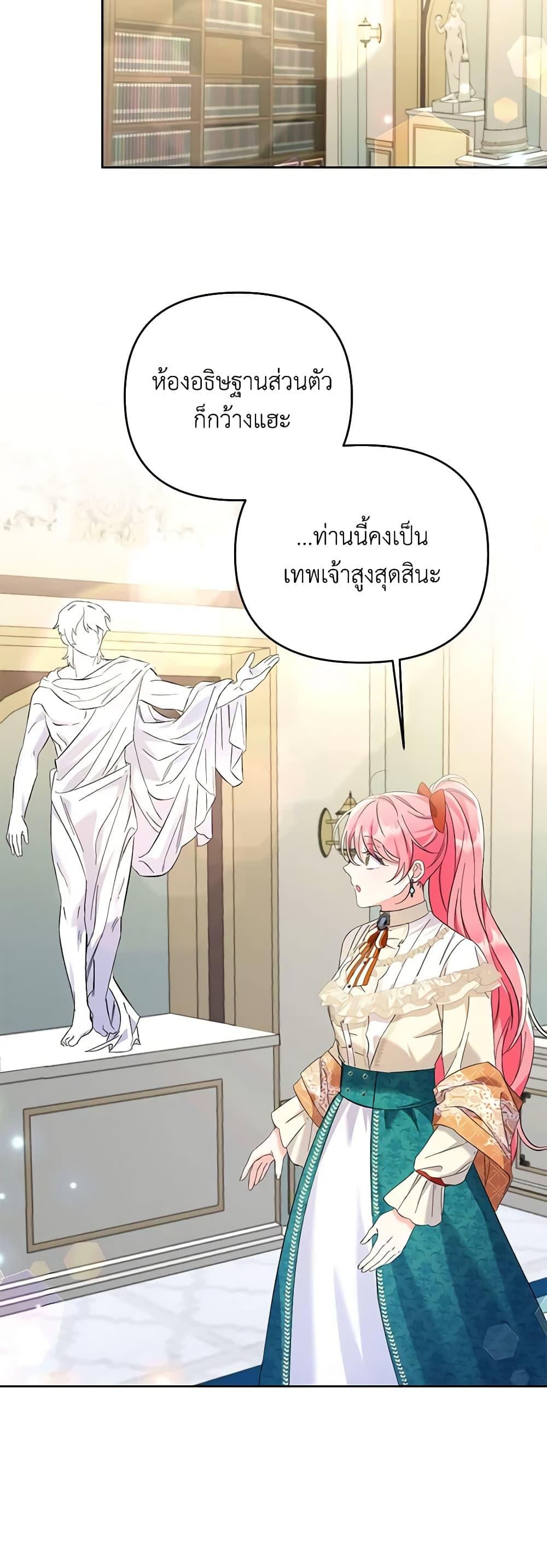 I Thought You Were a Time-Limited Husband ตอนที่ 13 46