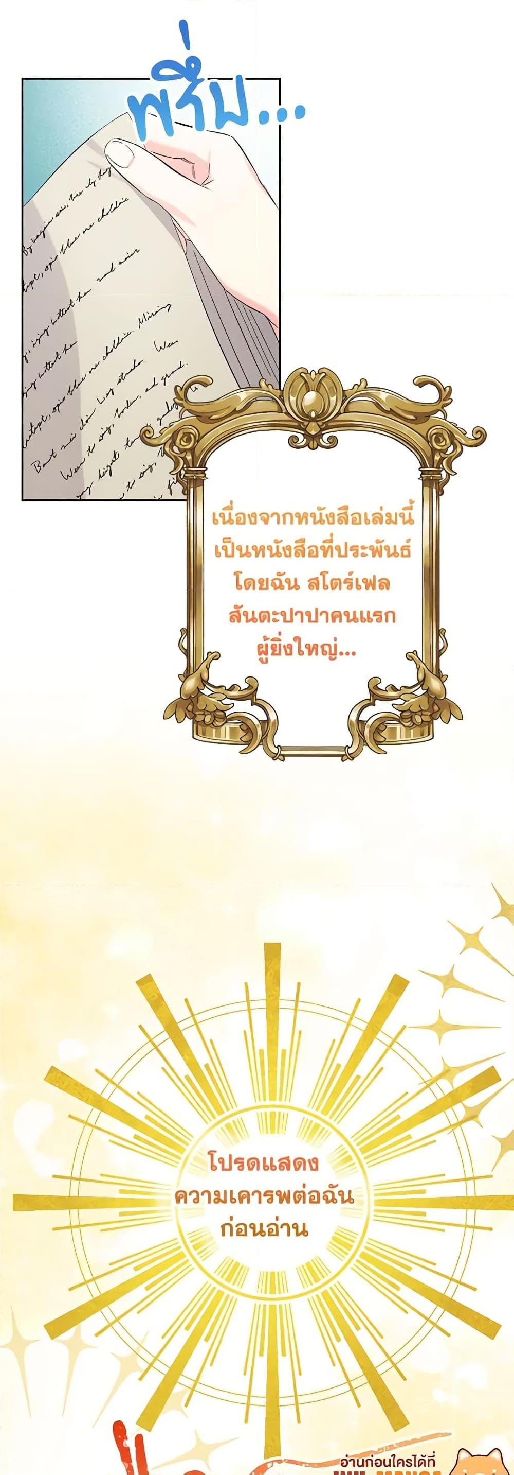 I Thought You Were a Time-Limited Husband ตอนที่ 13 50