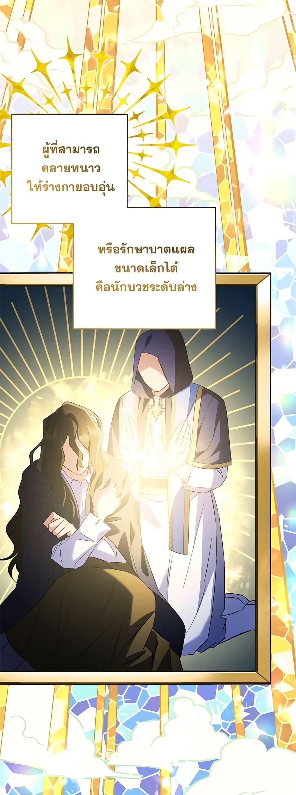 I Thought You Were a Time-Limited Husband ตอนที่ 14 7