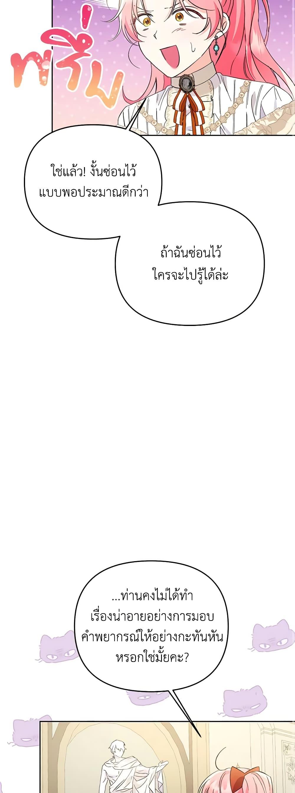 I Thought You Were a Time-Limited Husband ตอนที่ 14 15