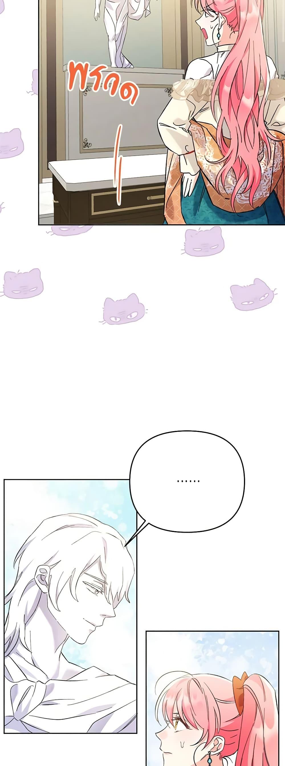 I Thought You Were a Time-Limited Husband ตอนที่ 14 16