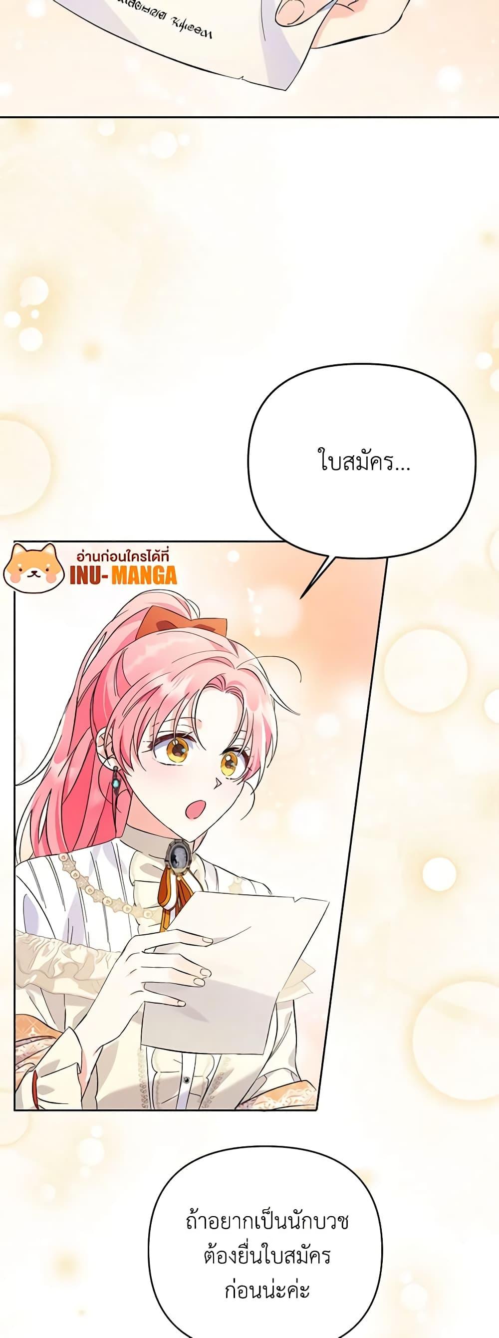 I Thought You Were a Time-Limited Husband ตอนที่ 14 31