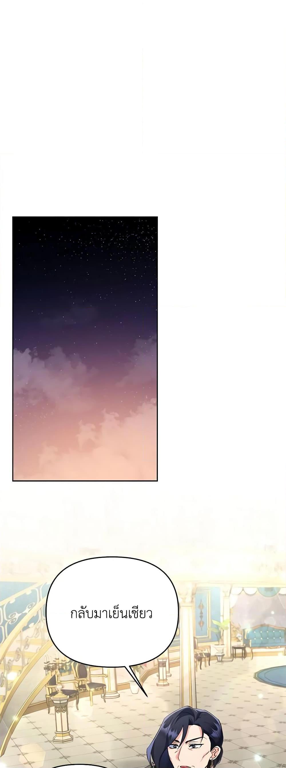 I Thought You Were a Time-Limited Husband ตอนที่ 14 37