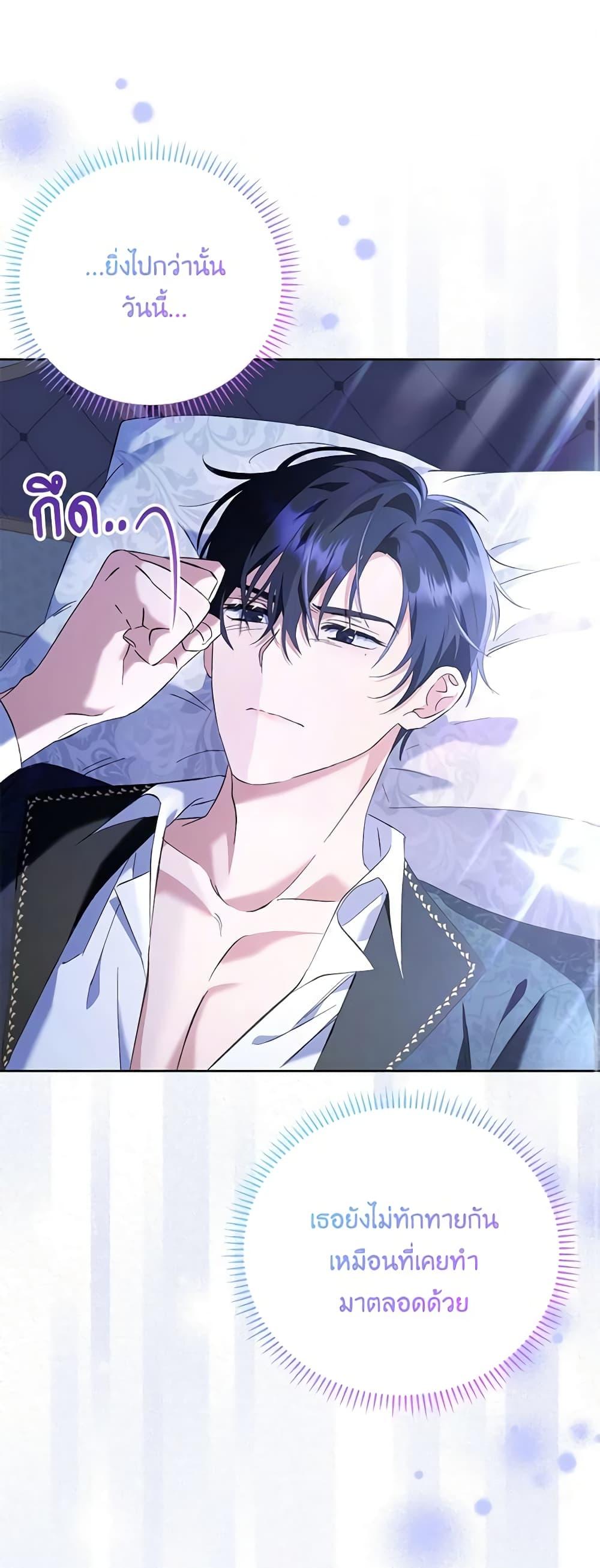 I Thought You Were a Time-Limited Husband ตอนที่ 15 2