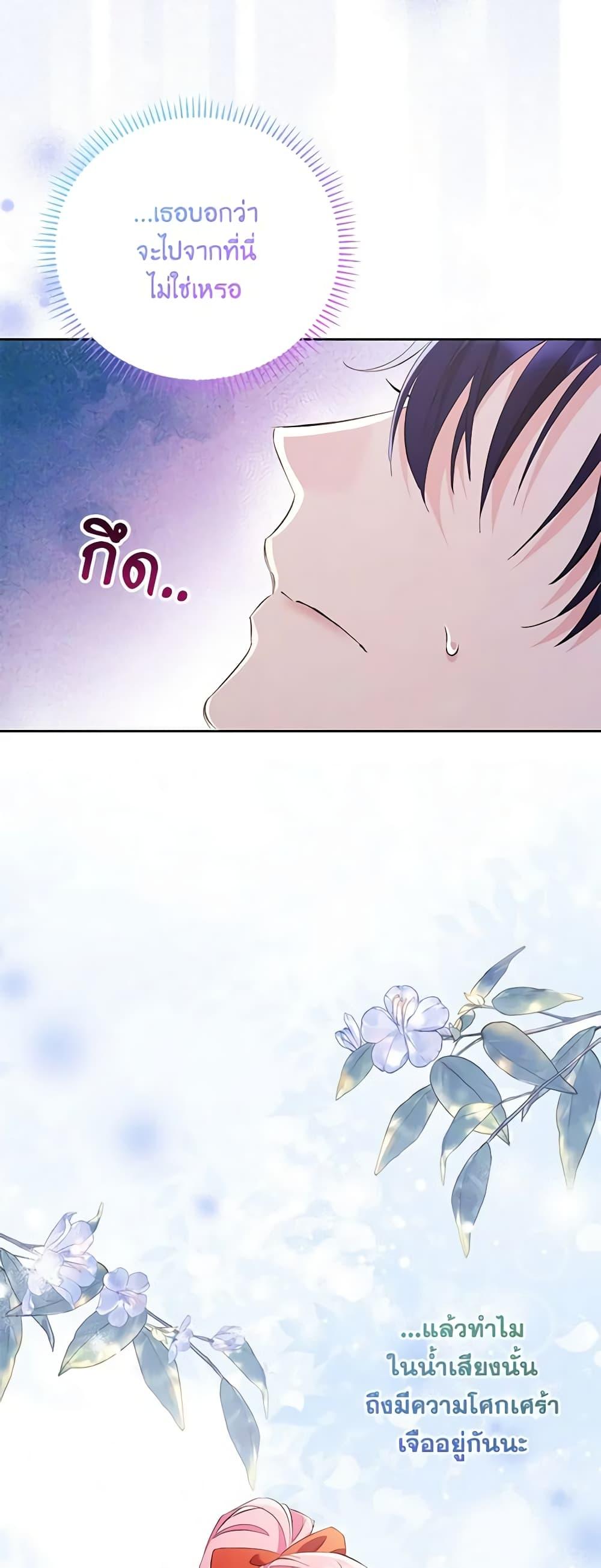I Thought You Were a Time-Limited Husband ตอนที่ 15 3