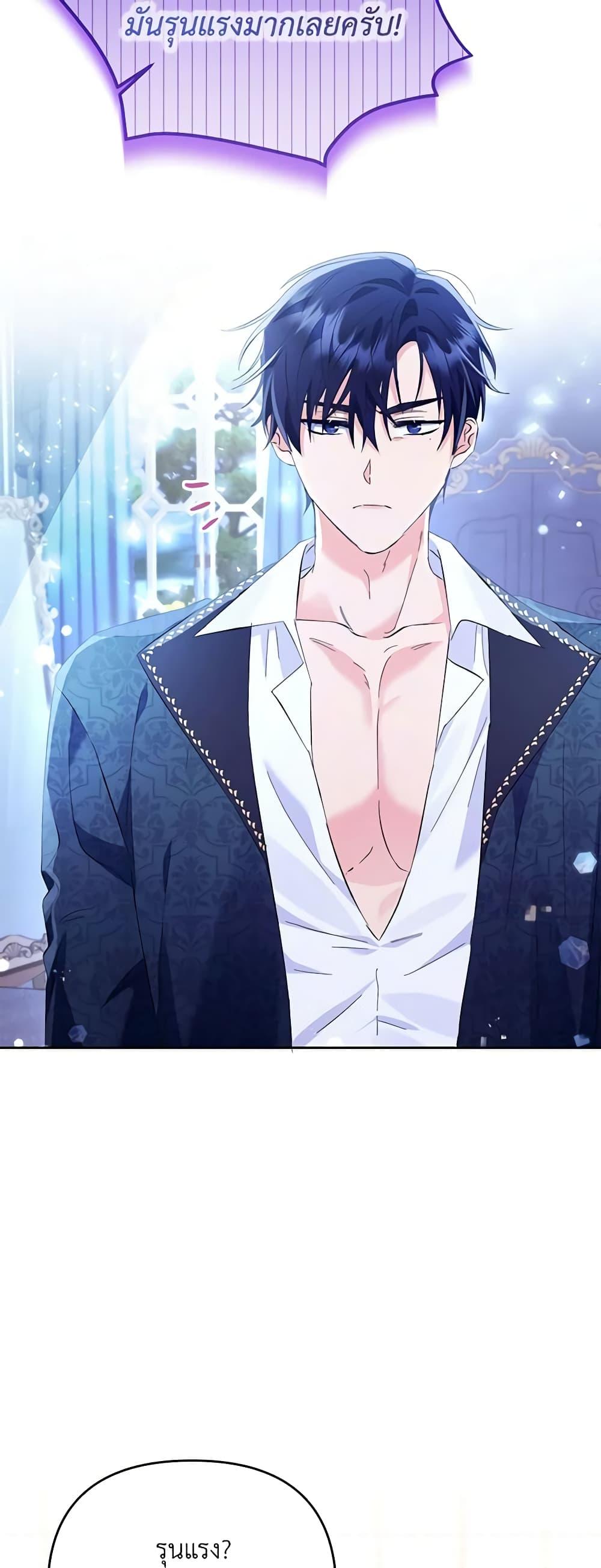 I Thought You Were a Time-Limited Husband ตอนที่ 15 9
