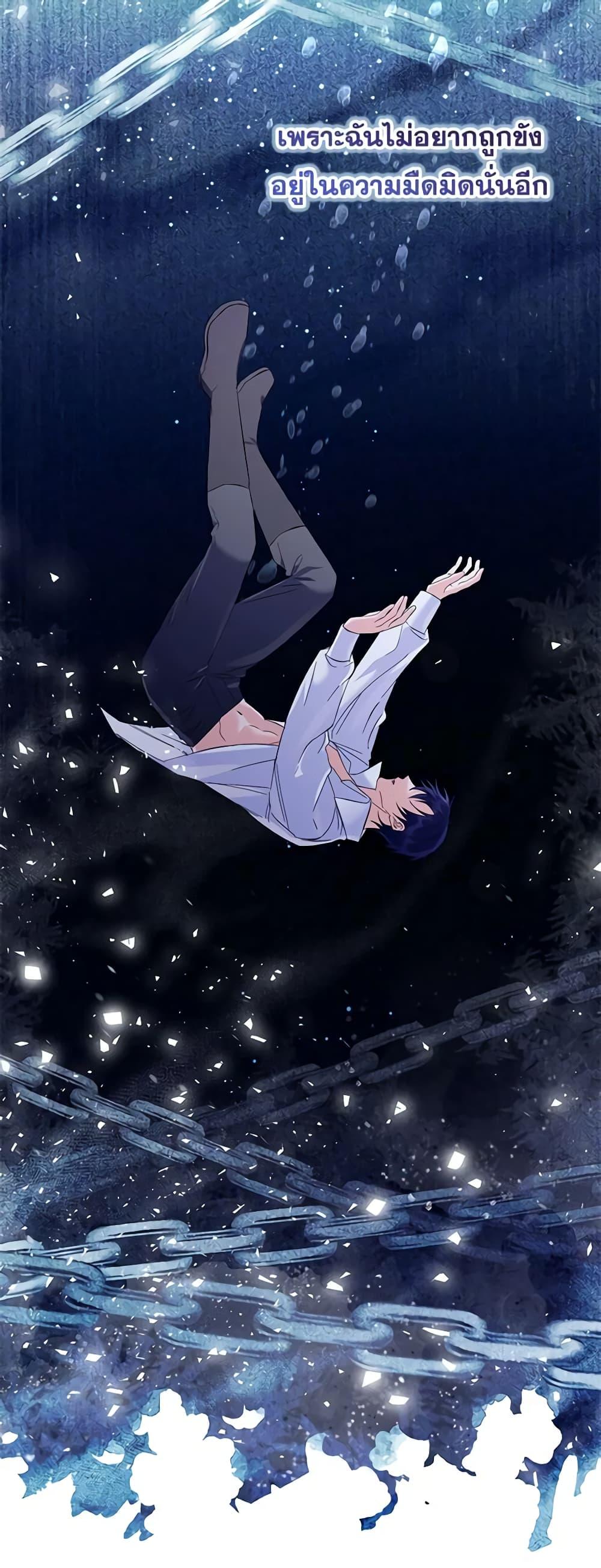 I Thought You Were a Time-Limited Husband ตอนที่ 15 14