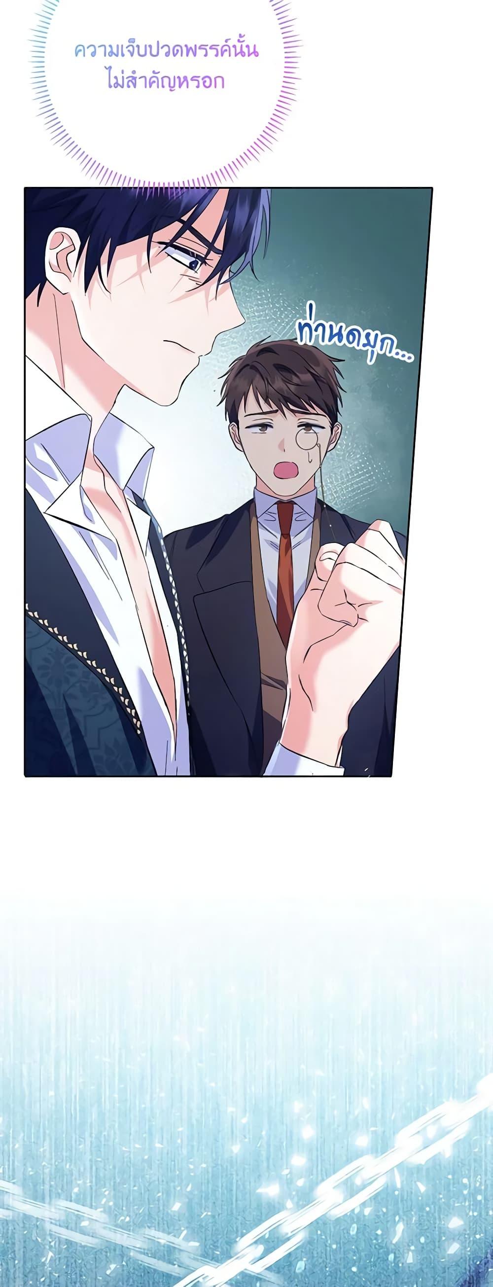 I Thought You Were a Time-Limited Husband ตอนที่ 15 13