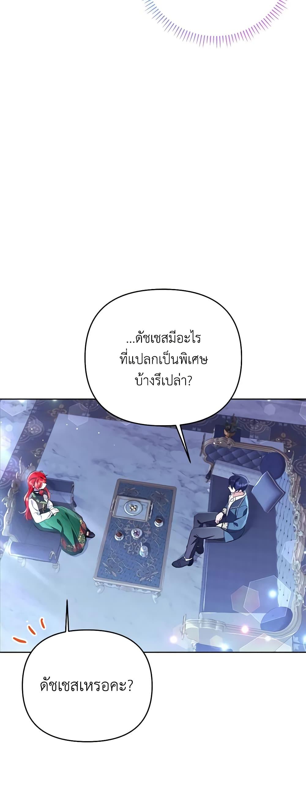 I Thought You Were a Time-Limited Husband ตอนที่ 15 30