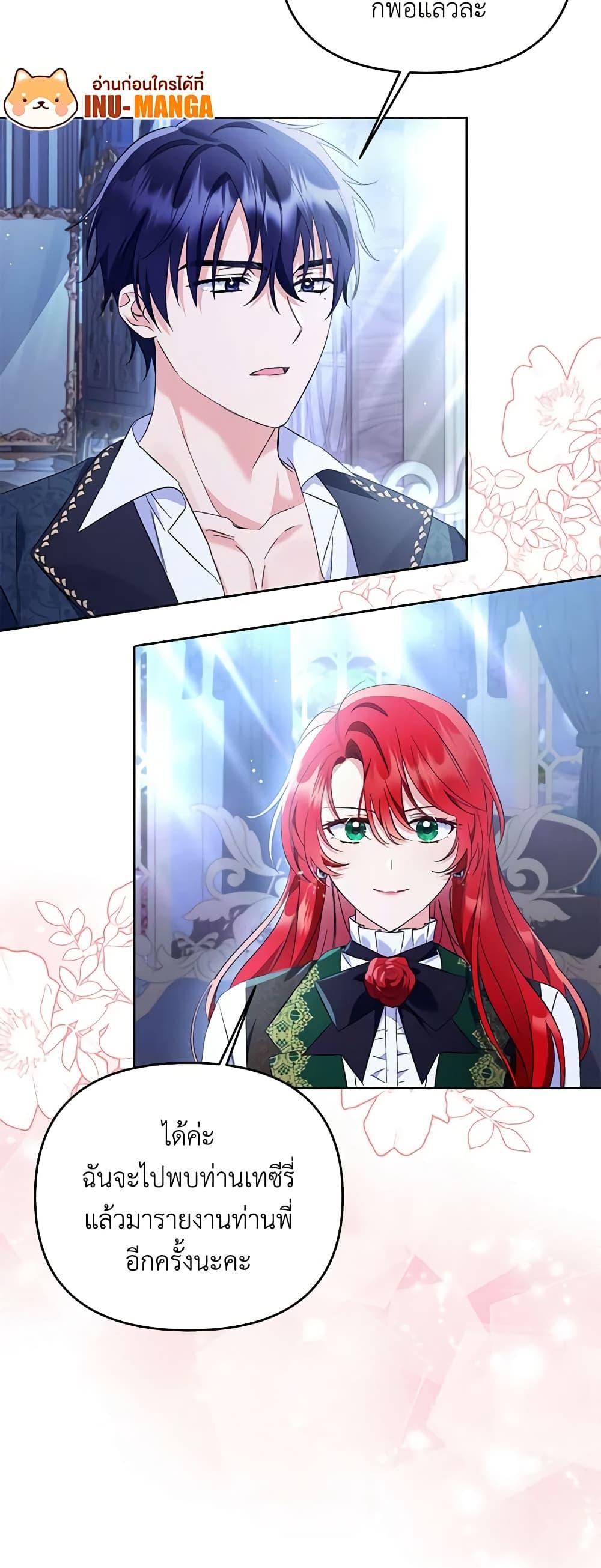 I Thought You Were a Time-Limited Husband ตอนที่ 15 33