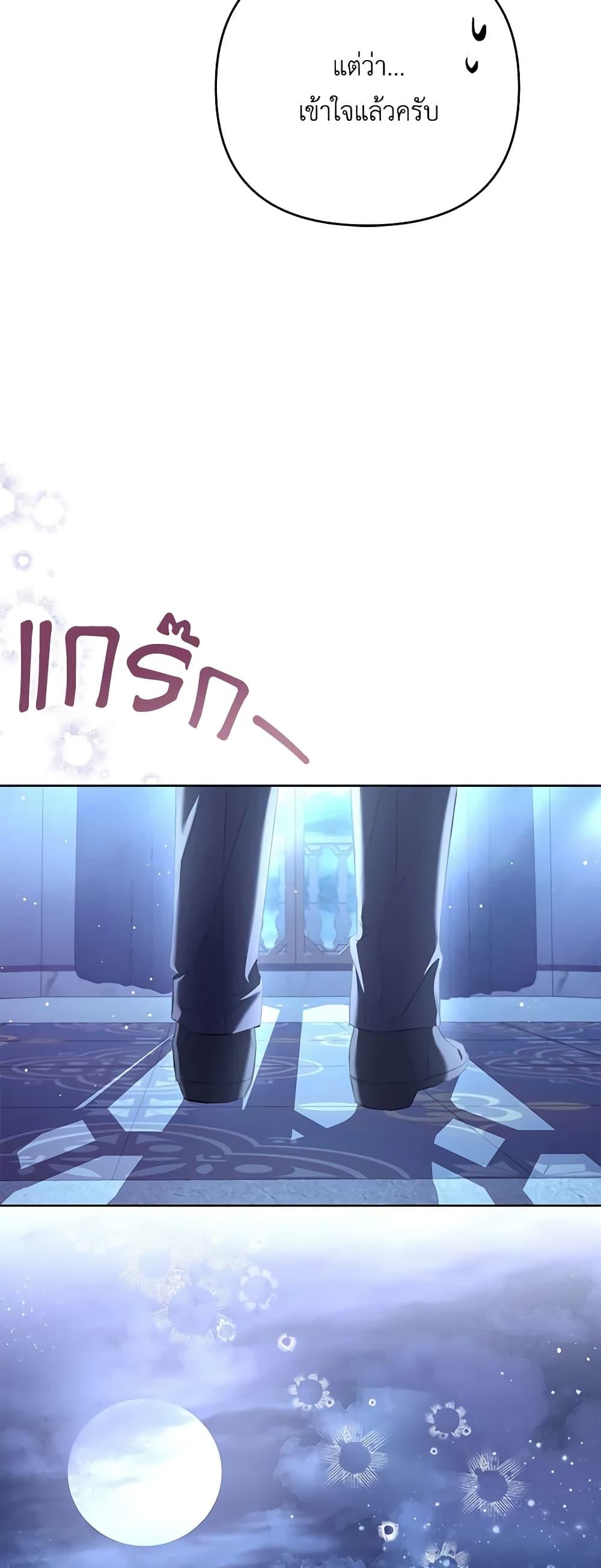 I Thought You Were a Time-Limited Husband ตอนที่ 15 38