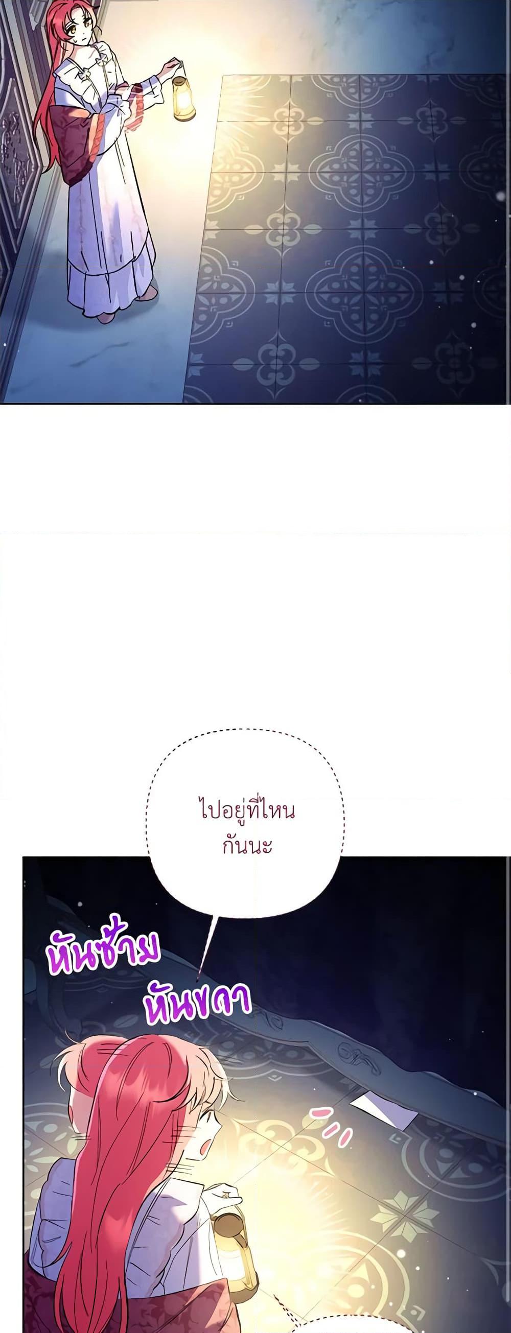 I Thought You Were a Time-Limited Husband ตอนที่ 15 44