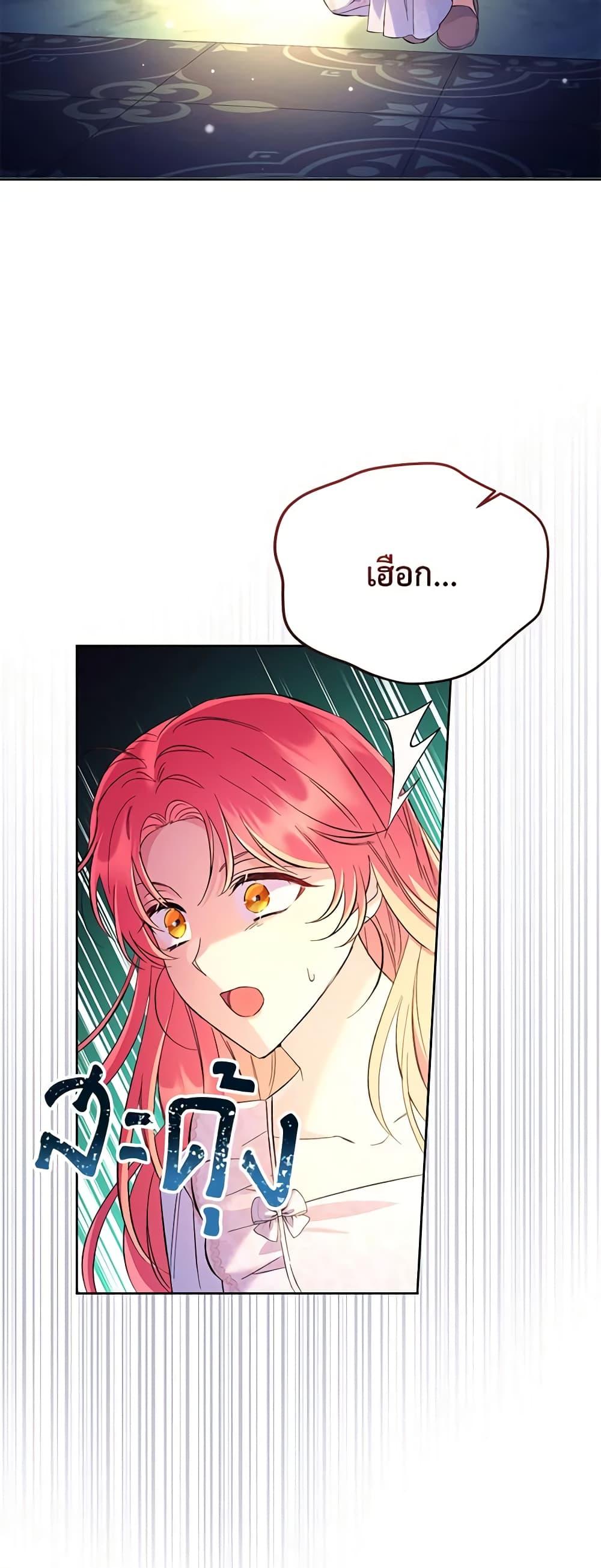 I Thought You Were a Time-Limited Husband ตอนที่ 15 46
