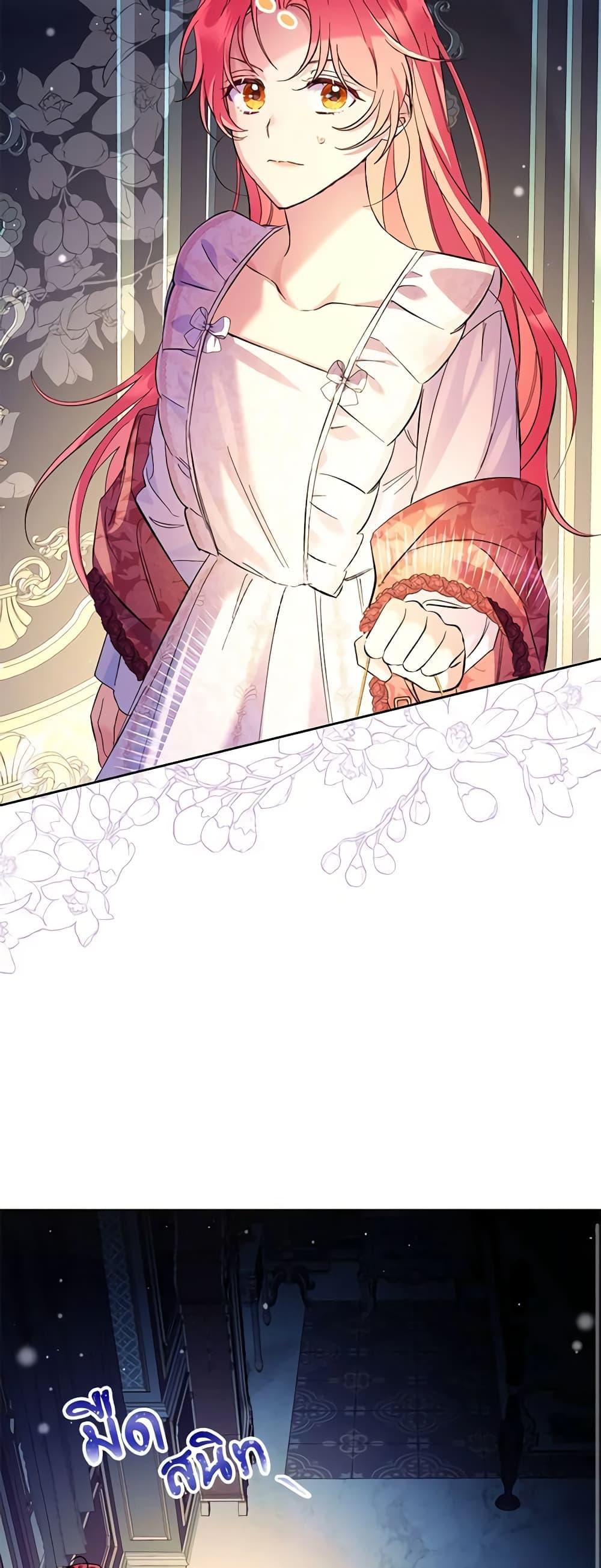 I Thought You Were a Time-Limited Husband ตอนที่ 15 43