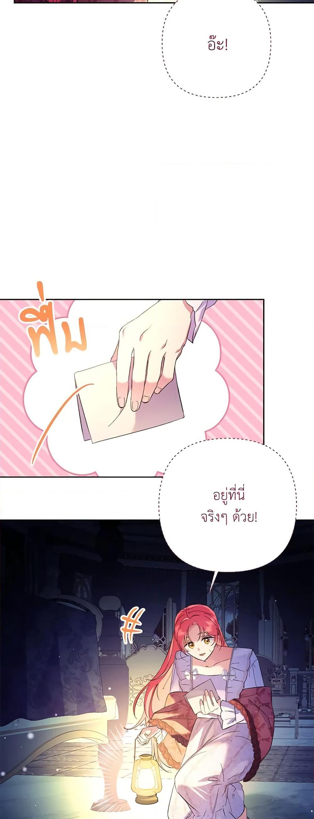 I Thought You Were a Time-Limited Husband ตอนที่ 15 45