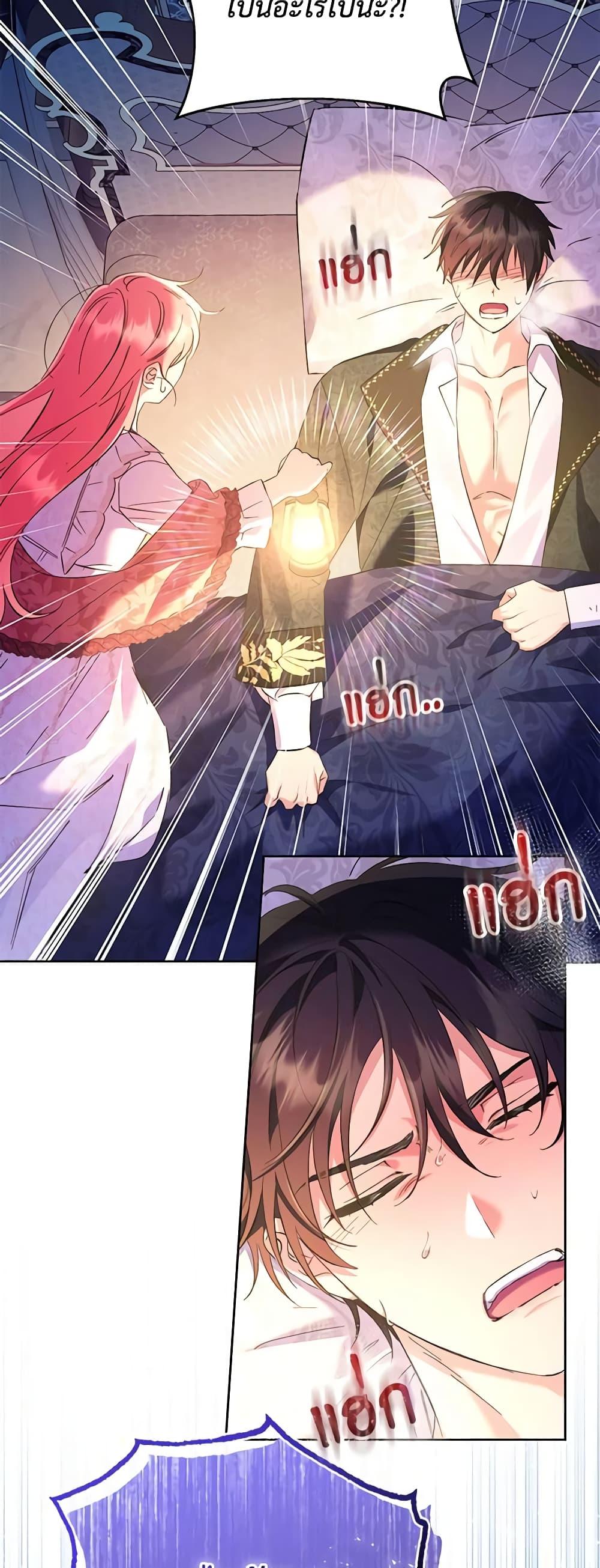 I Thought You Were a Time-Limited Husband ตอนที่ 15 50