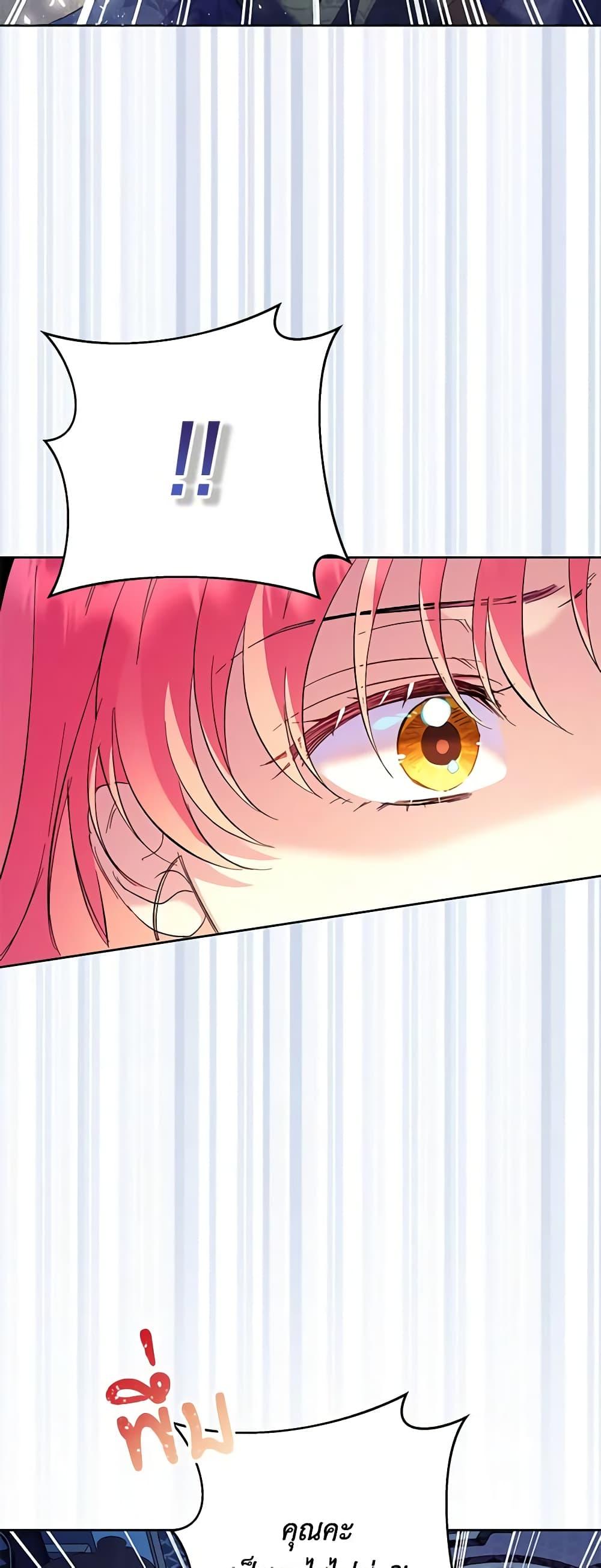 I Thought You Were a Time-Limited Husband ตอนที่ 15 49