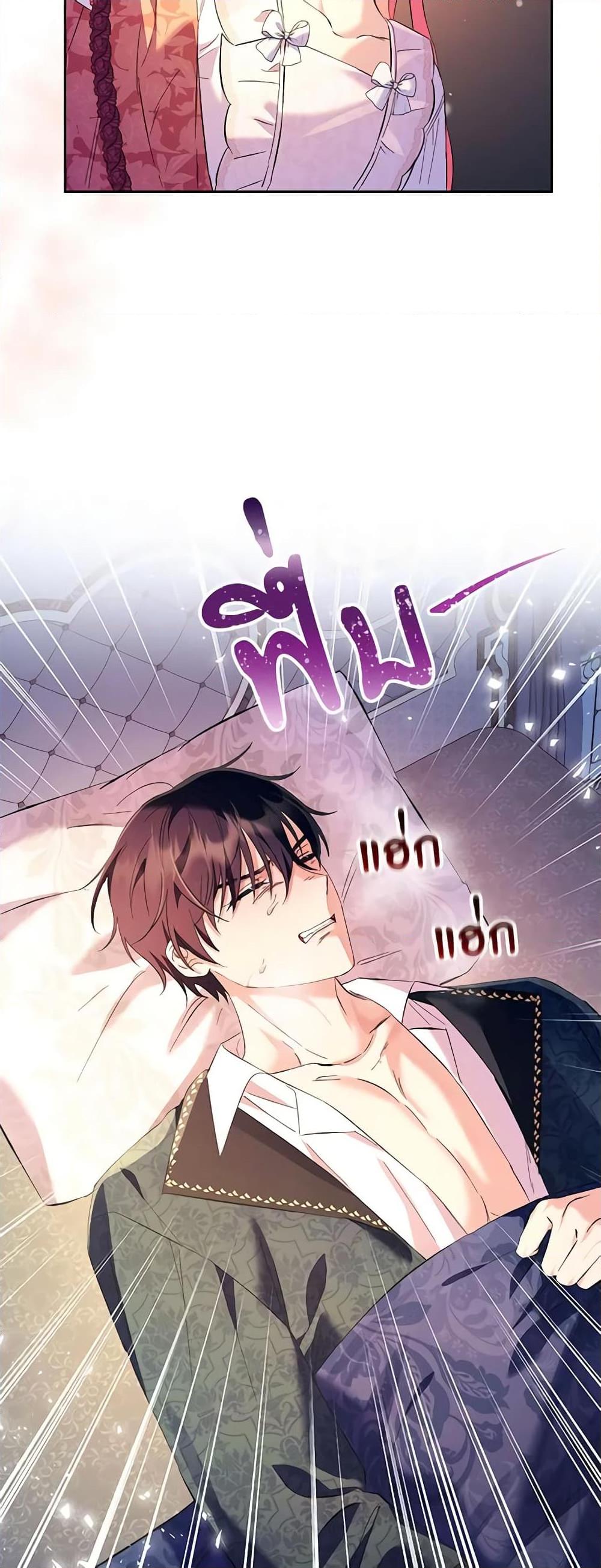 I Thought You Were a Time-Limited Husband ตอนที่ 15 48