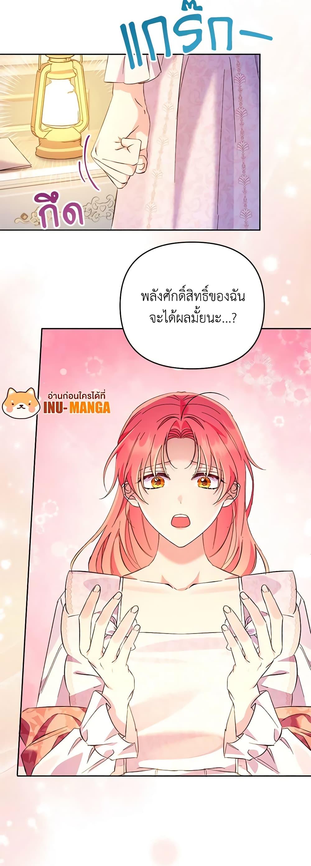 I Thought You Were a Time-Limited Husband ตอนที่ 16 13