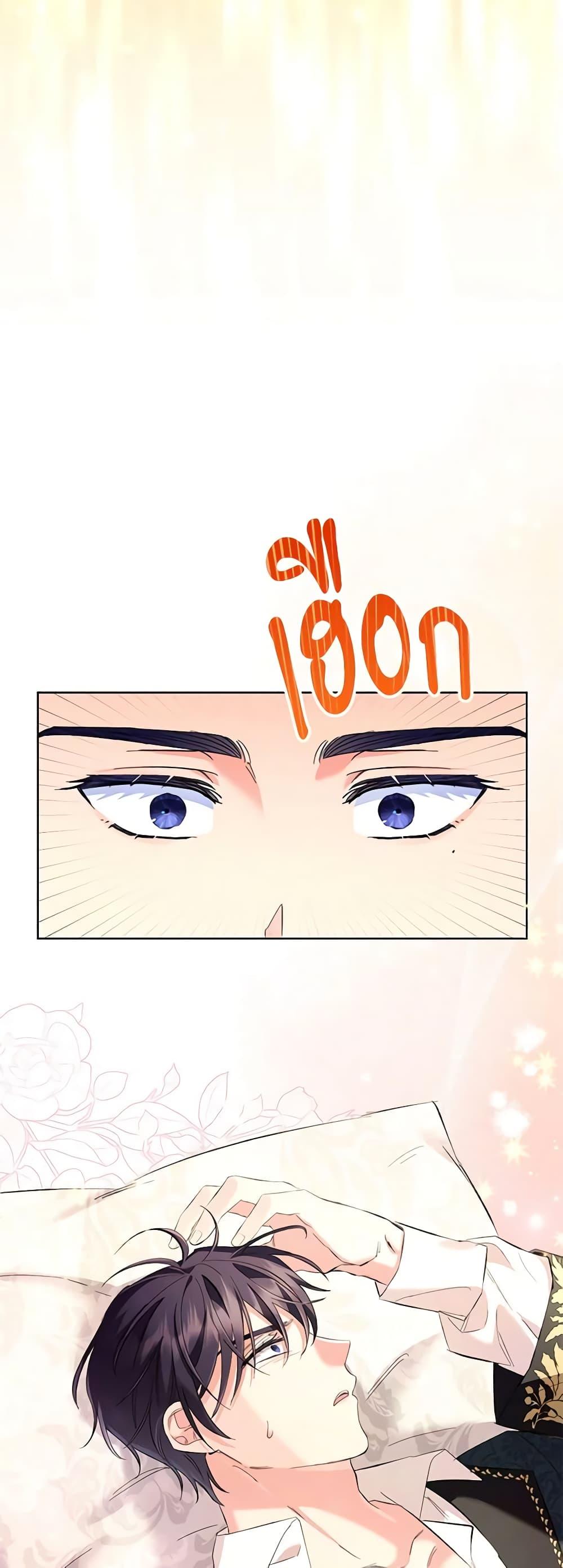 I Thought You Were a Time-Limited Husband ตอนที่ 16 26