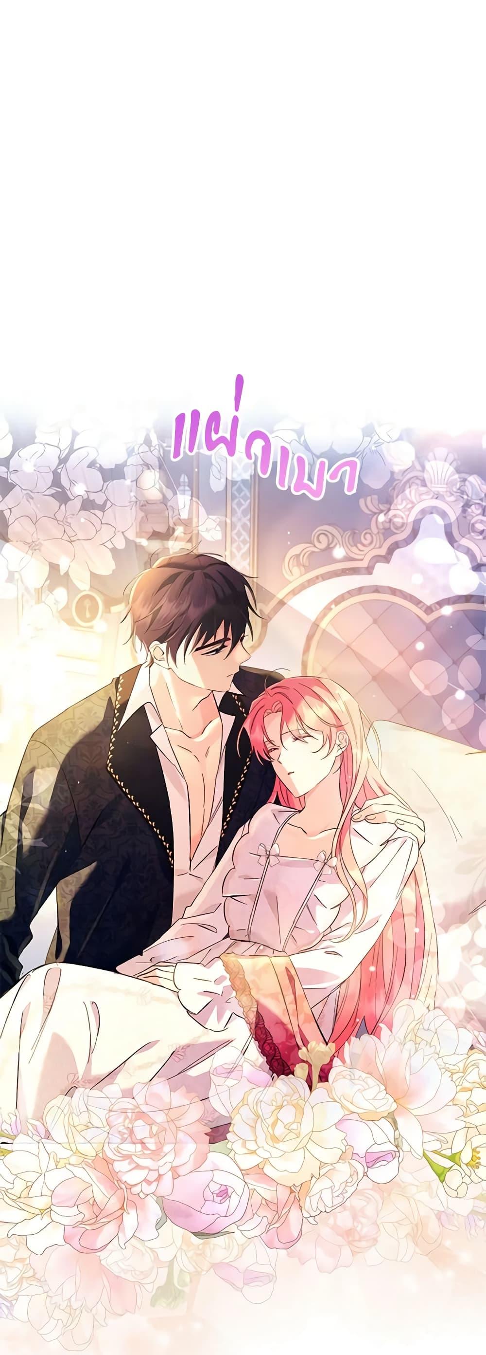 I Thought You Were a Time-Limited Husband ตอนที่ 16 42