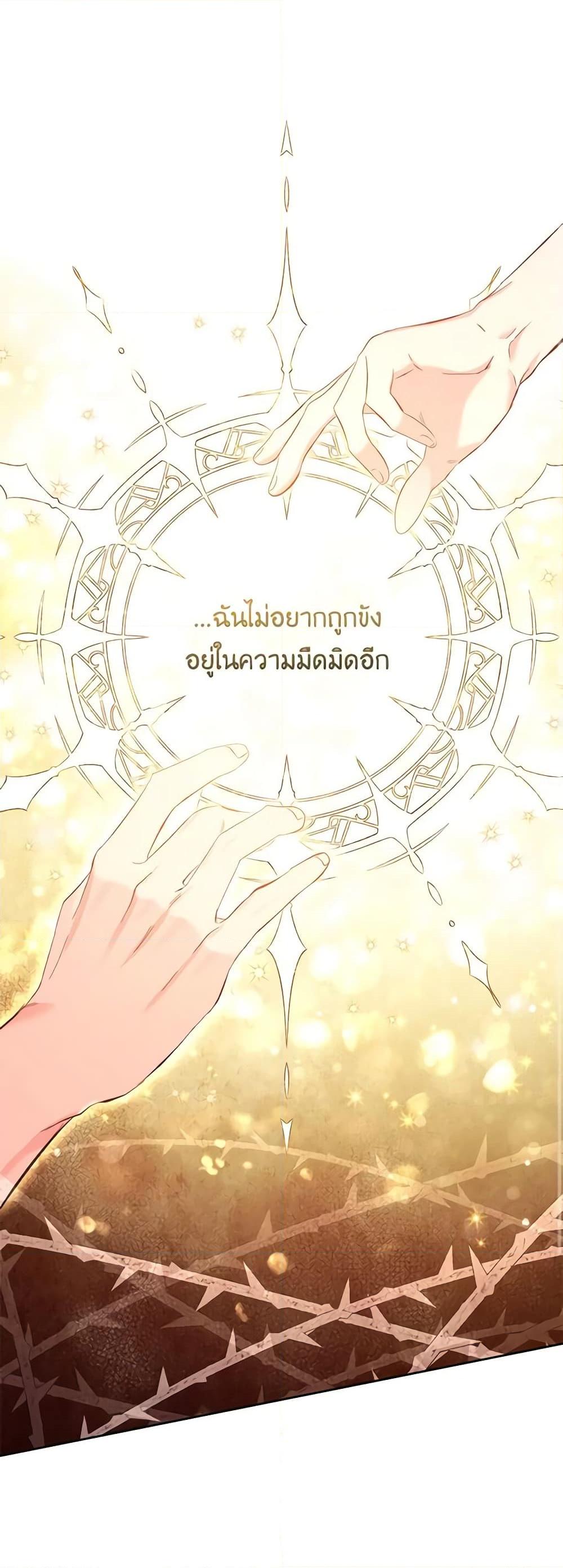 I Thought You Were a Time-Limited Husband ตอนที่ 16 41