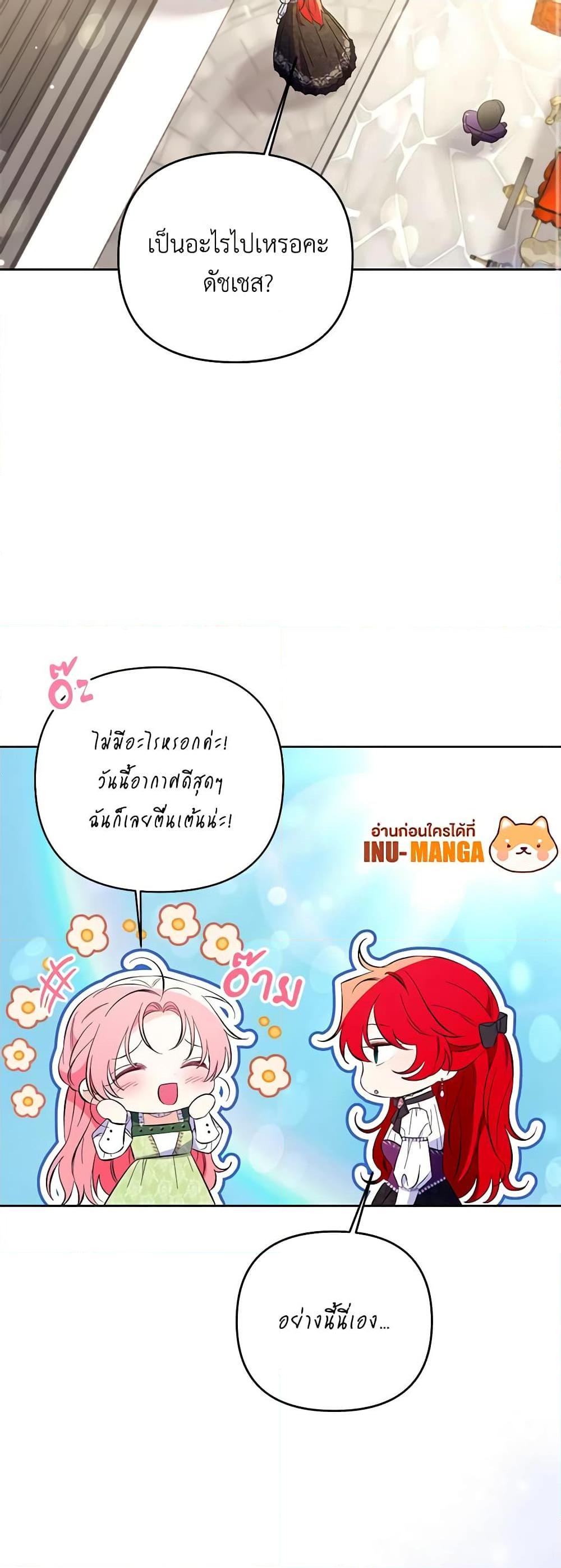 I Thought You Were a Time-Limited Husband ตอนที่ 17 10