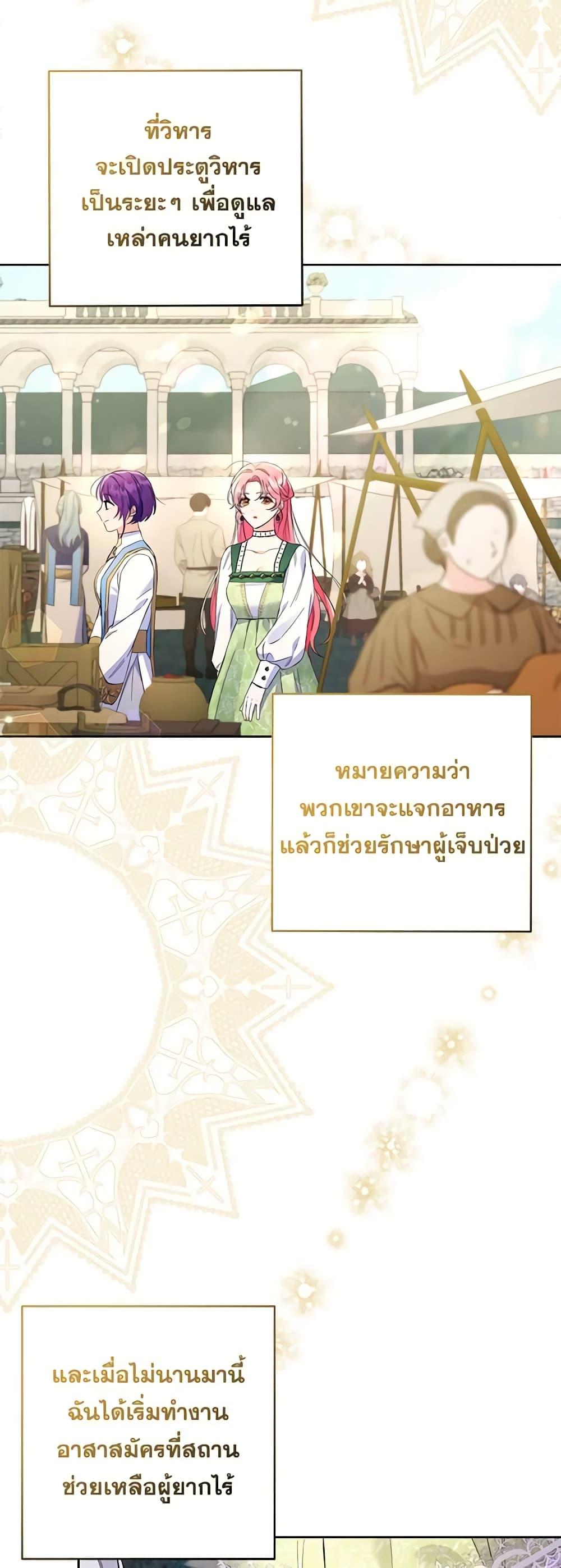 I Thought You Were a Time-Limited Husband ตอนที่ 17 19
