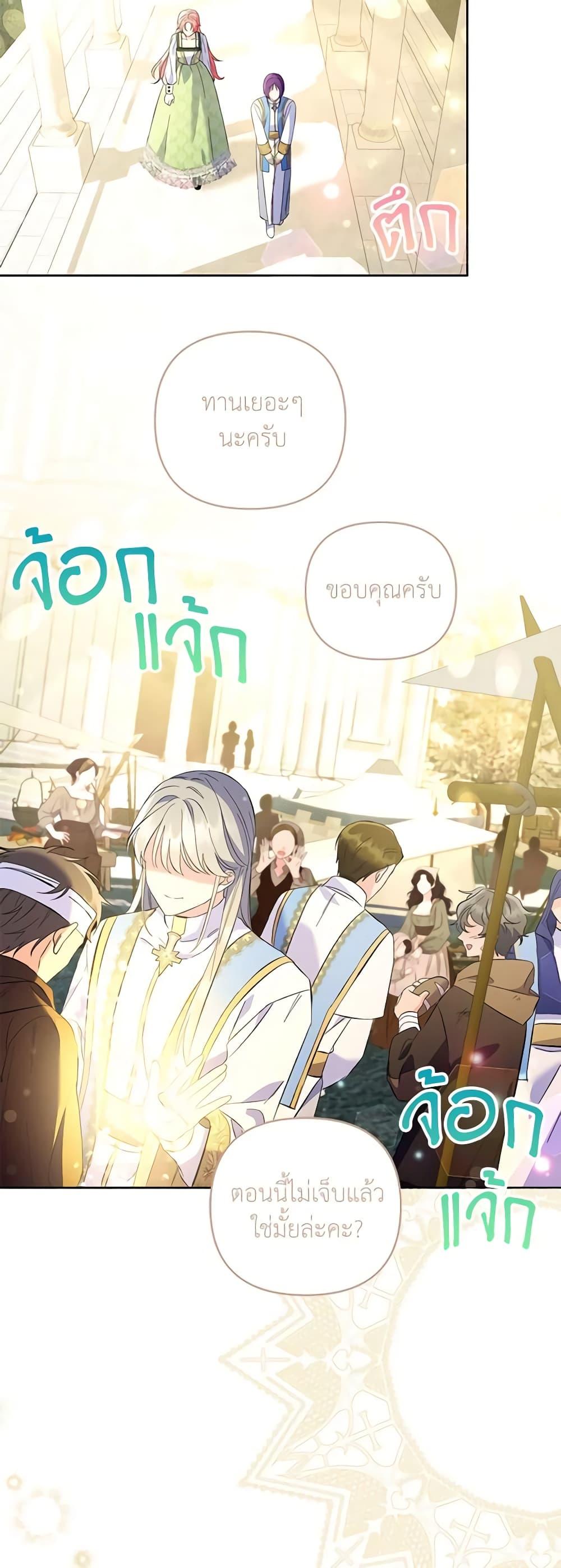I Thought You Were a Time-Limited Husband ตอนที่ 17 18