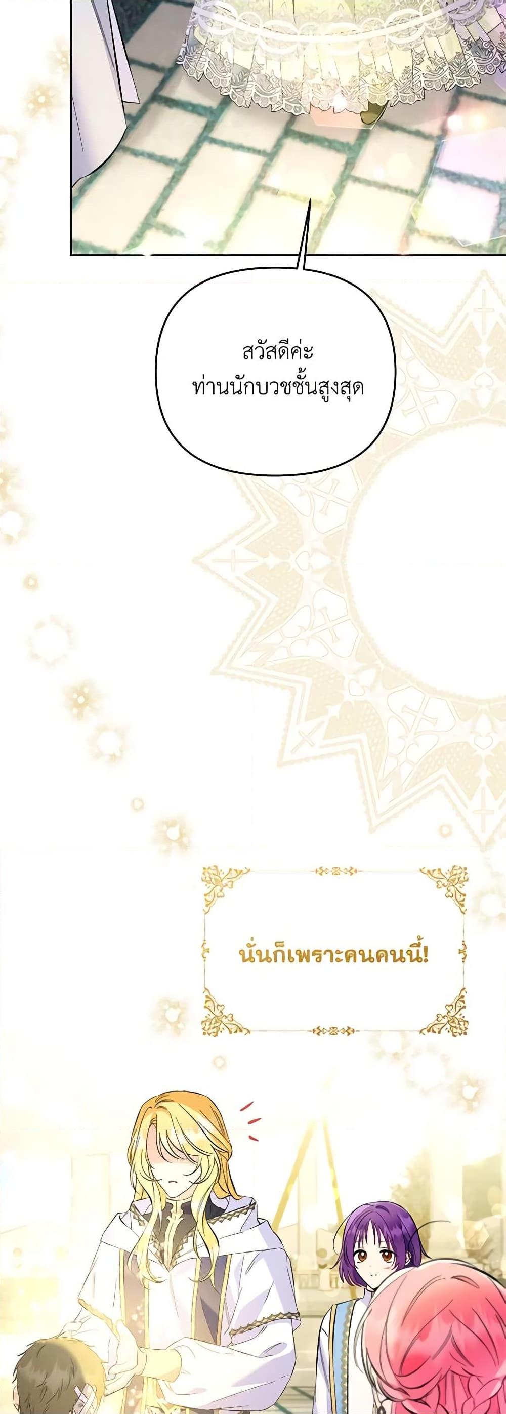 I Thought You Were a Time-Limited Husband ตอนที่ 17 20