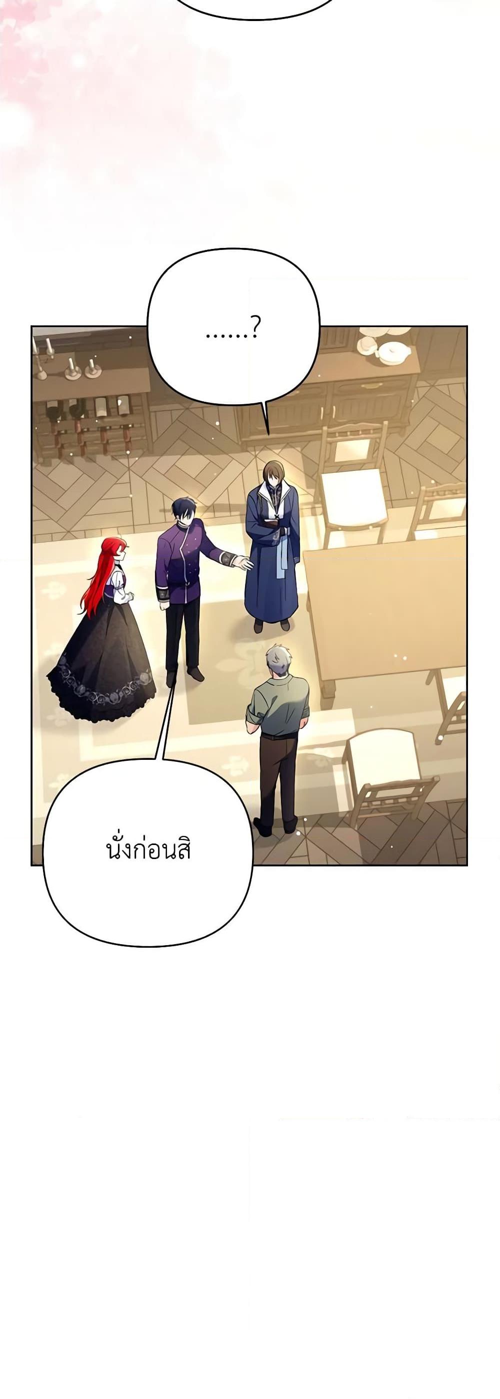 I Thought You Were a Time-Limited Husband ตอนที่ 17 49