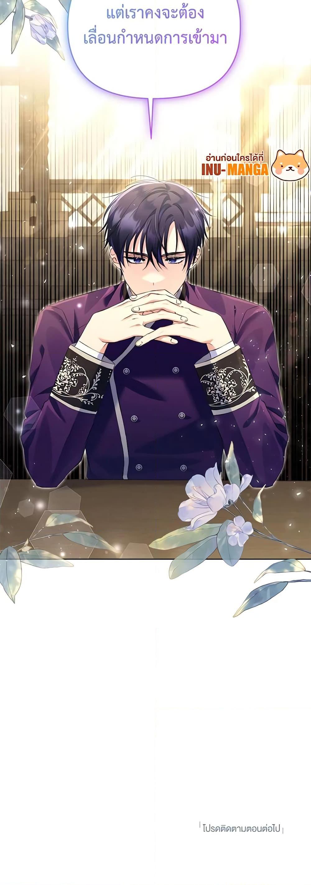I Thought You Were a Time-Limited Husband ตอนที่ 17 51