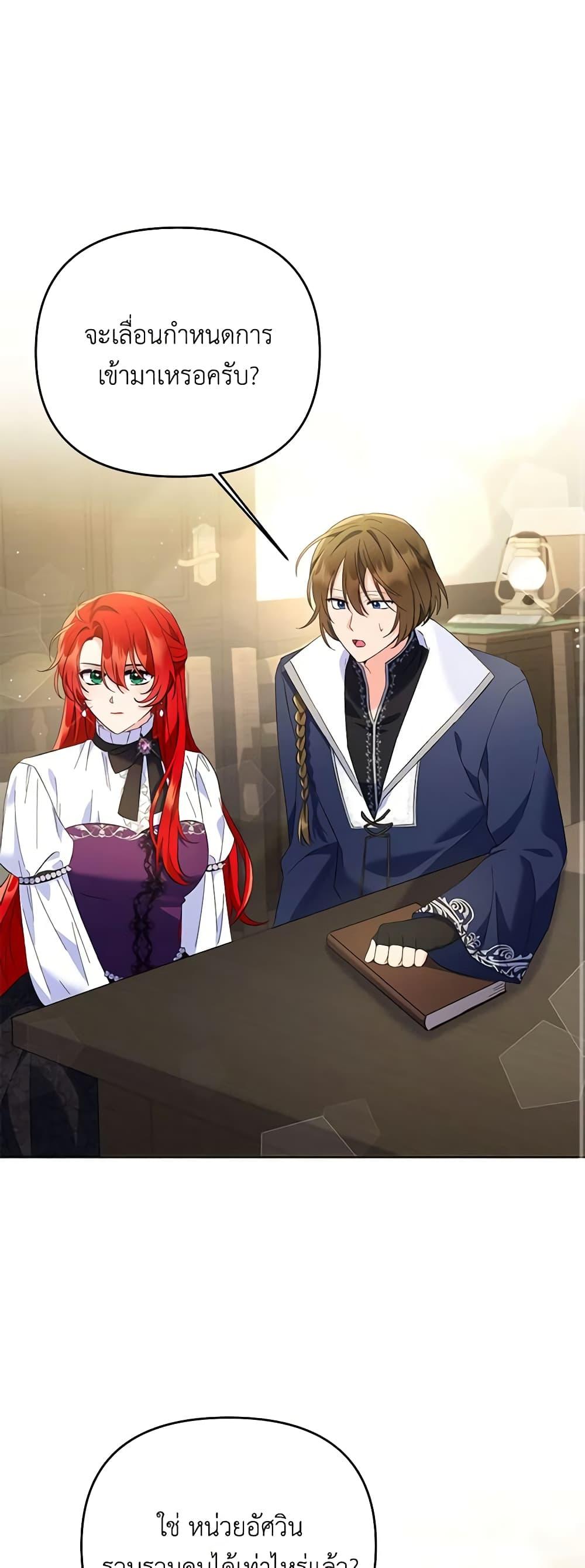 I Thought You Were a Time-Limited Husband ตอนที่ 18 2
