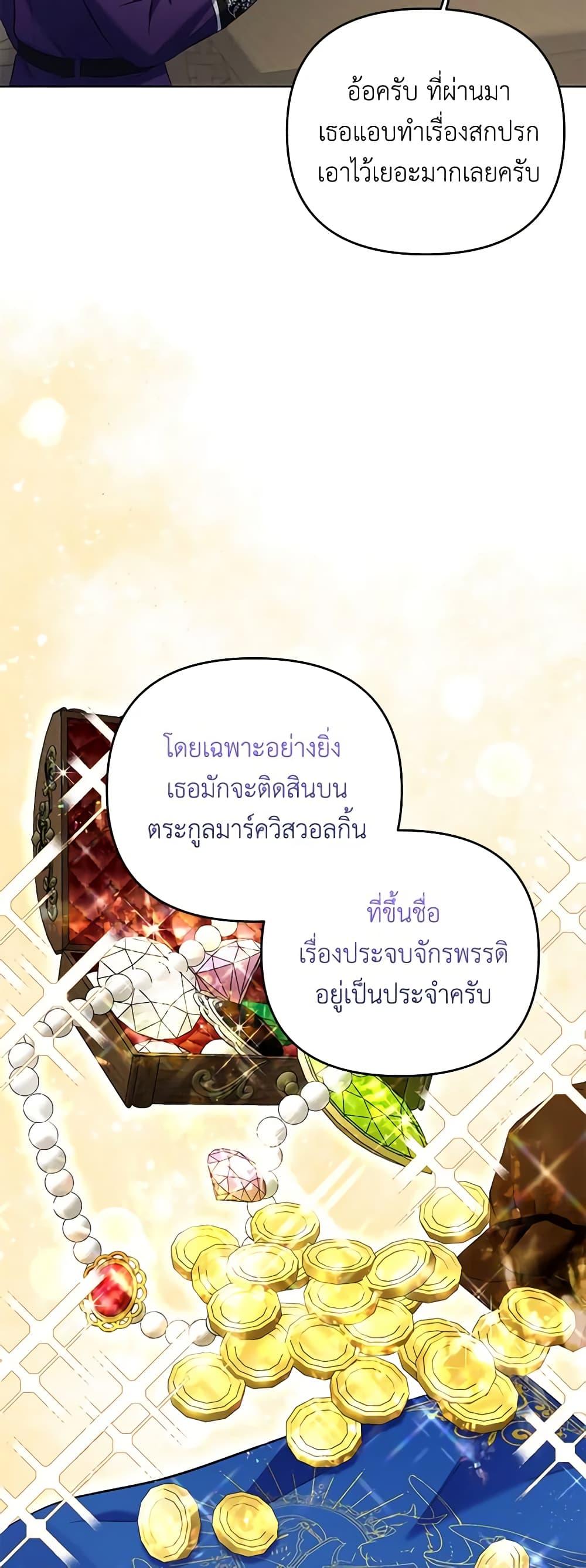 I Thought You Were a Time-Limited Husband ตอนที่ 18 5