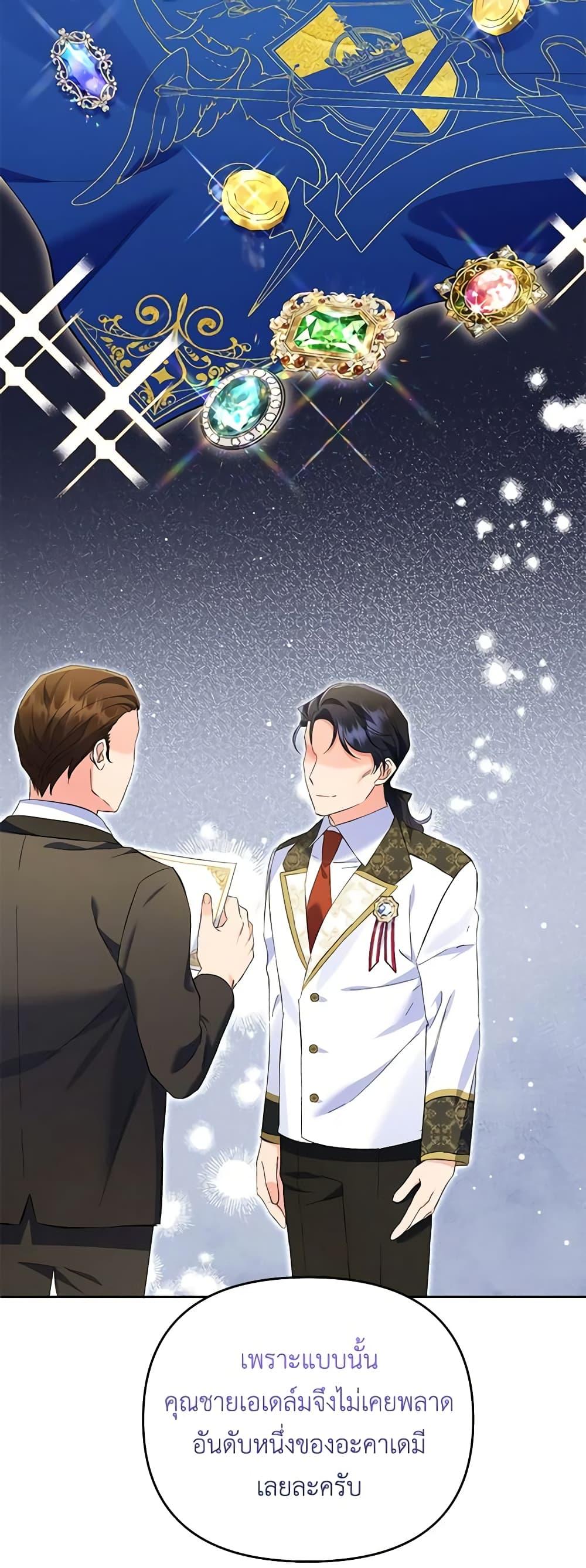 I Thought You Were a Time-Limited Husband ตอนที่ 18 6