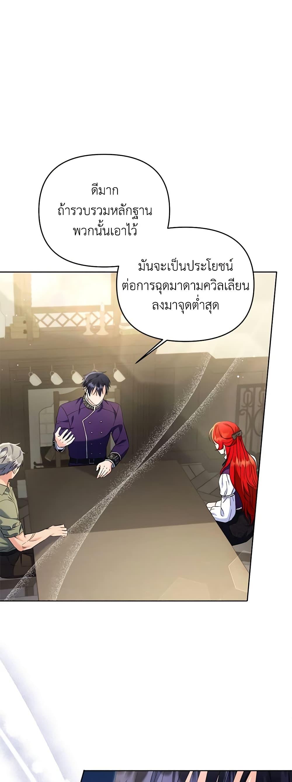 I Thought You Were a Time-Limited Husband ตอนที่ 18 7