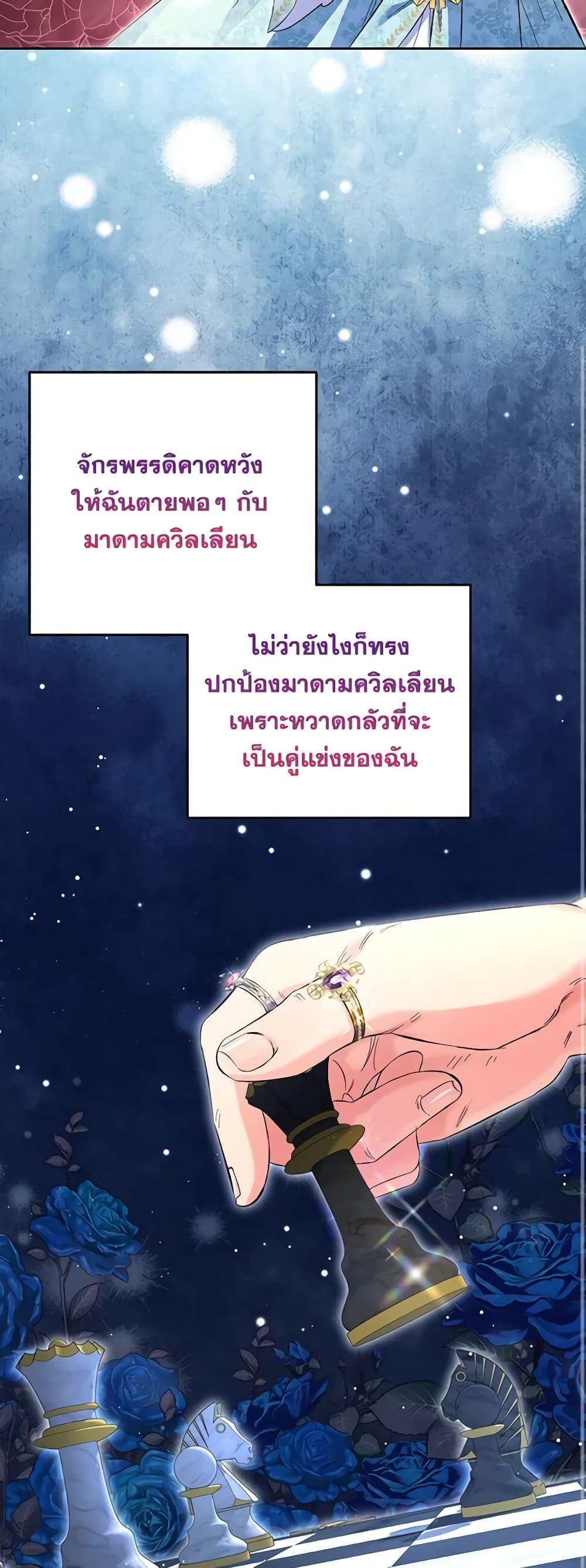 I Thought You Were a Time-Limited Husband ตอนที่ 18 15