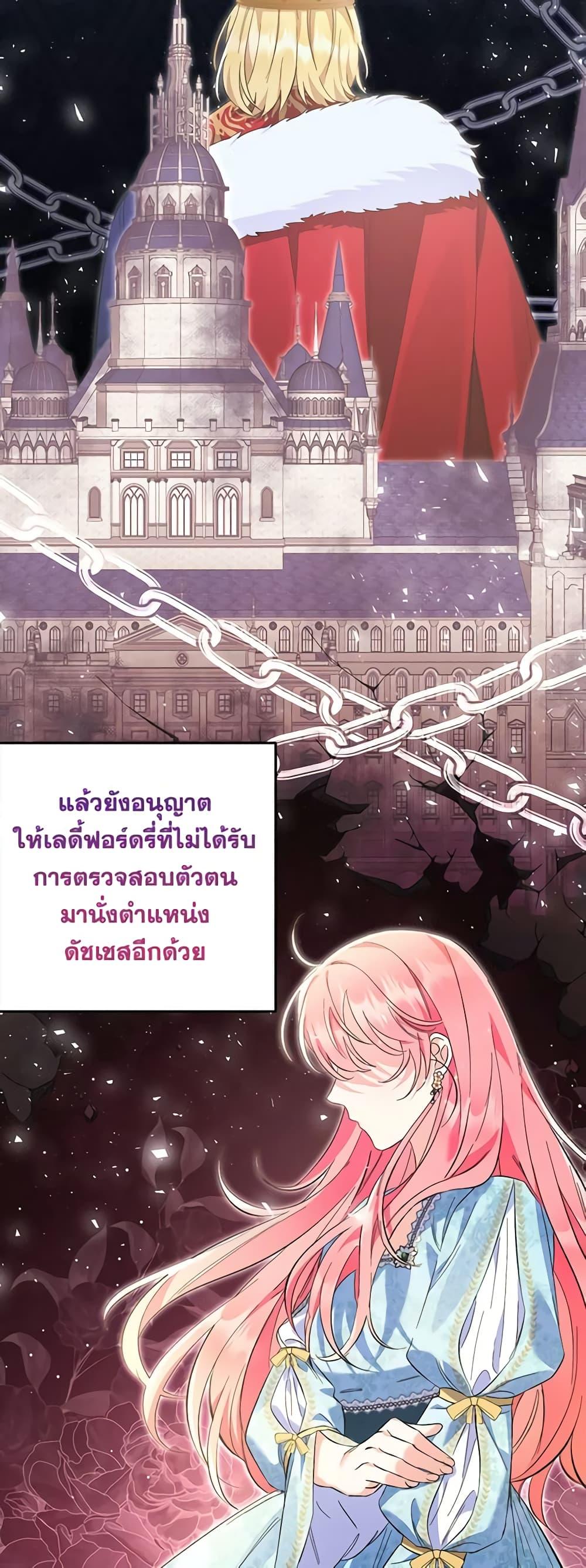 I Thought You Were a Time-Limited Husband ตอนที่ 18 14