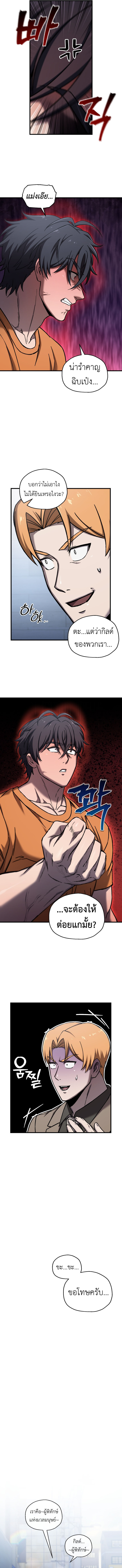 Solo Resurrection ตอนที่ 63 2