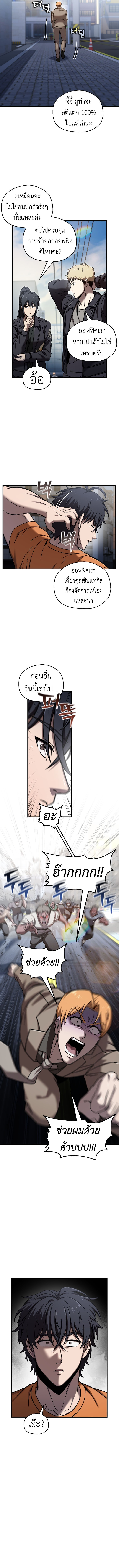 Solo Resurrection ตอนที่ 63 3